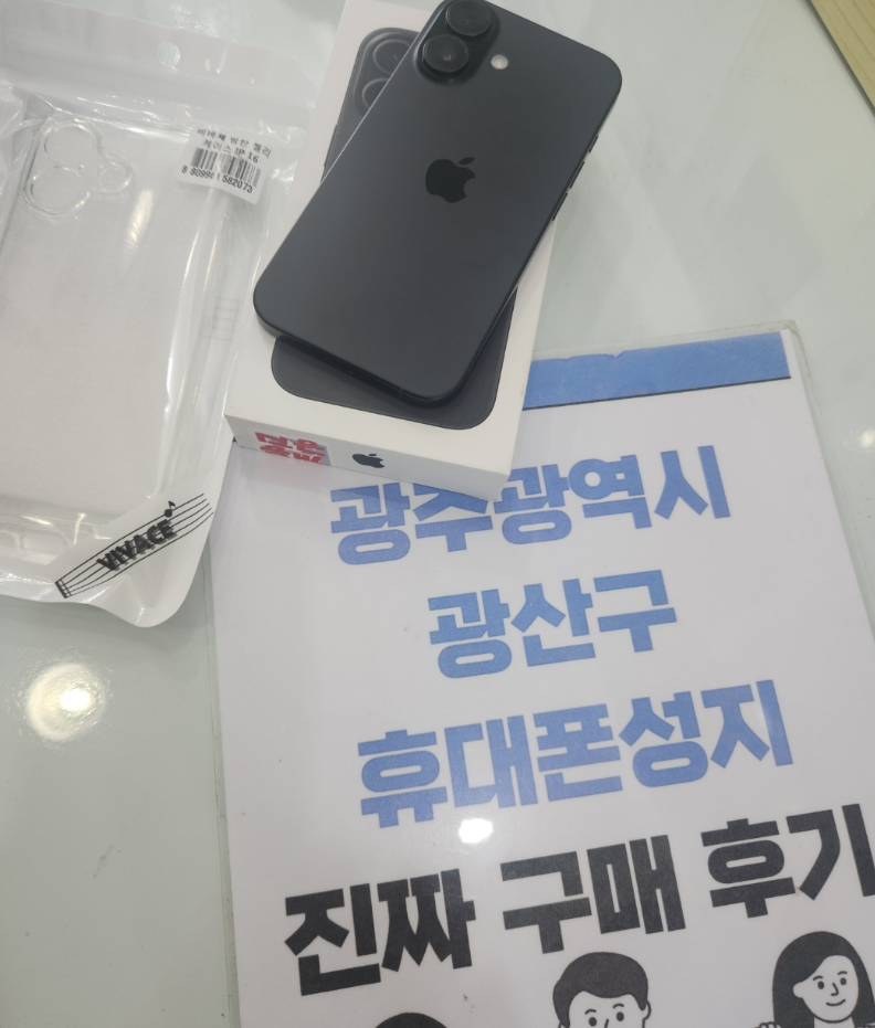 옆커폰 광산구점 구매후기 남겨요