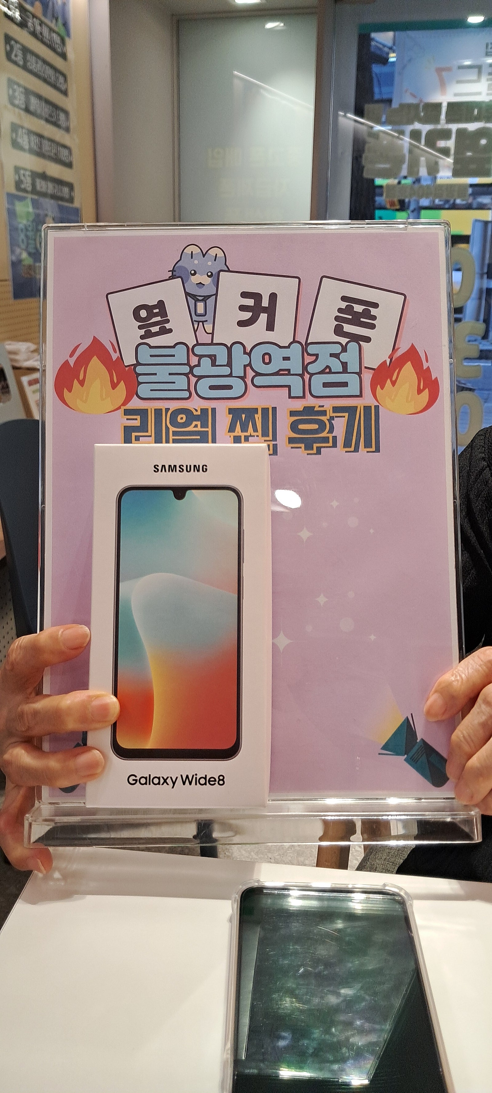 옆커폰 불광역점 와이드8 구매후기