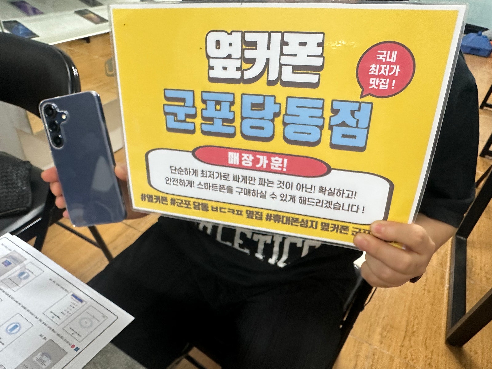 화요일 kt기변 s25 후기