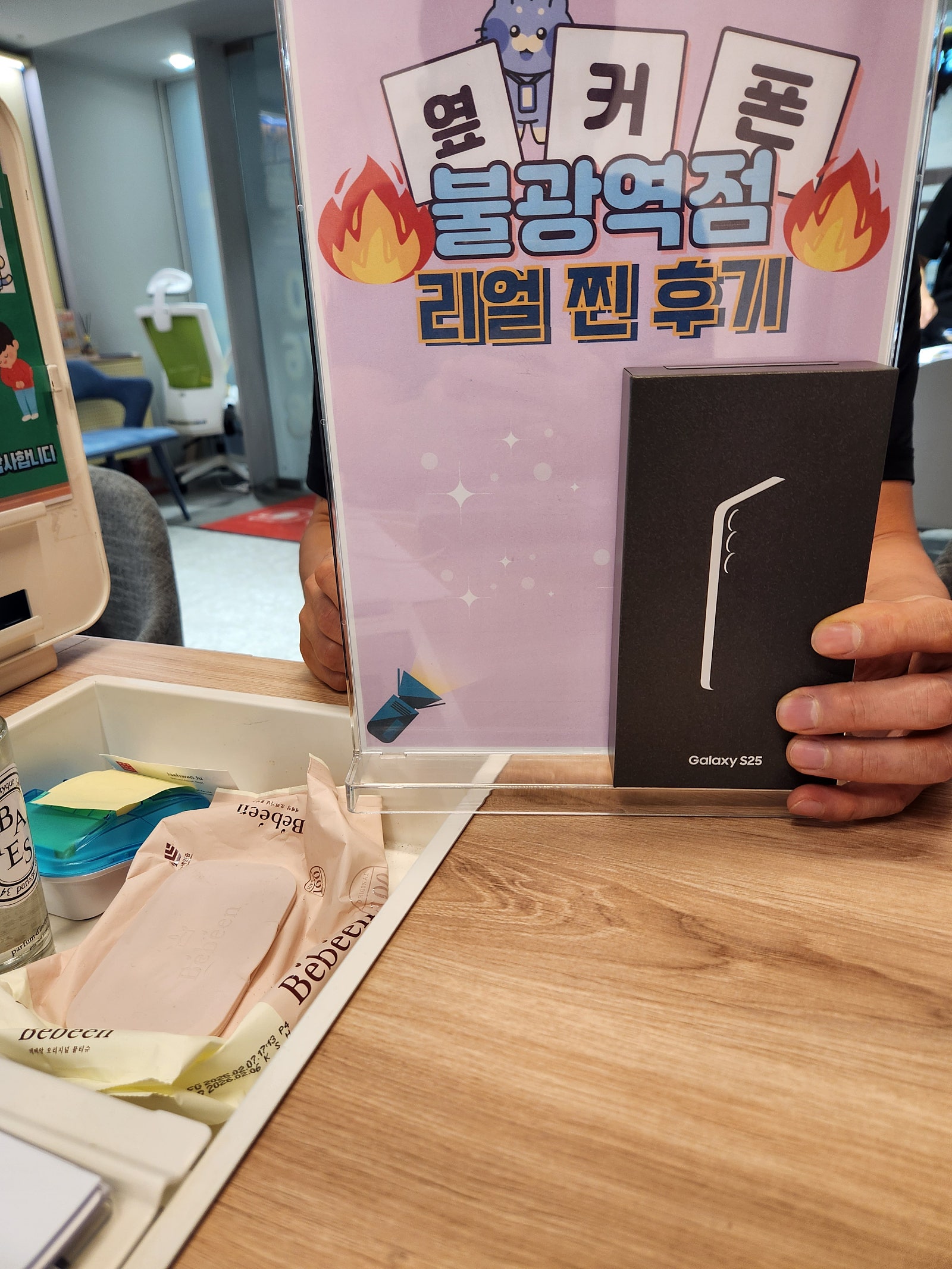 불광역점 S25 너무 쌉니다!