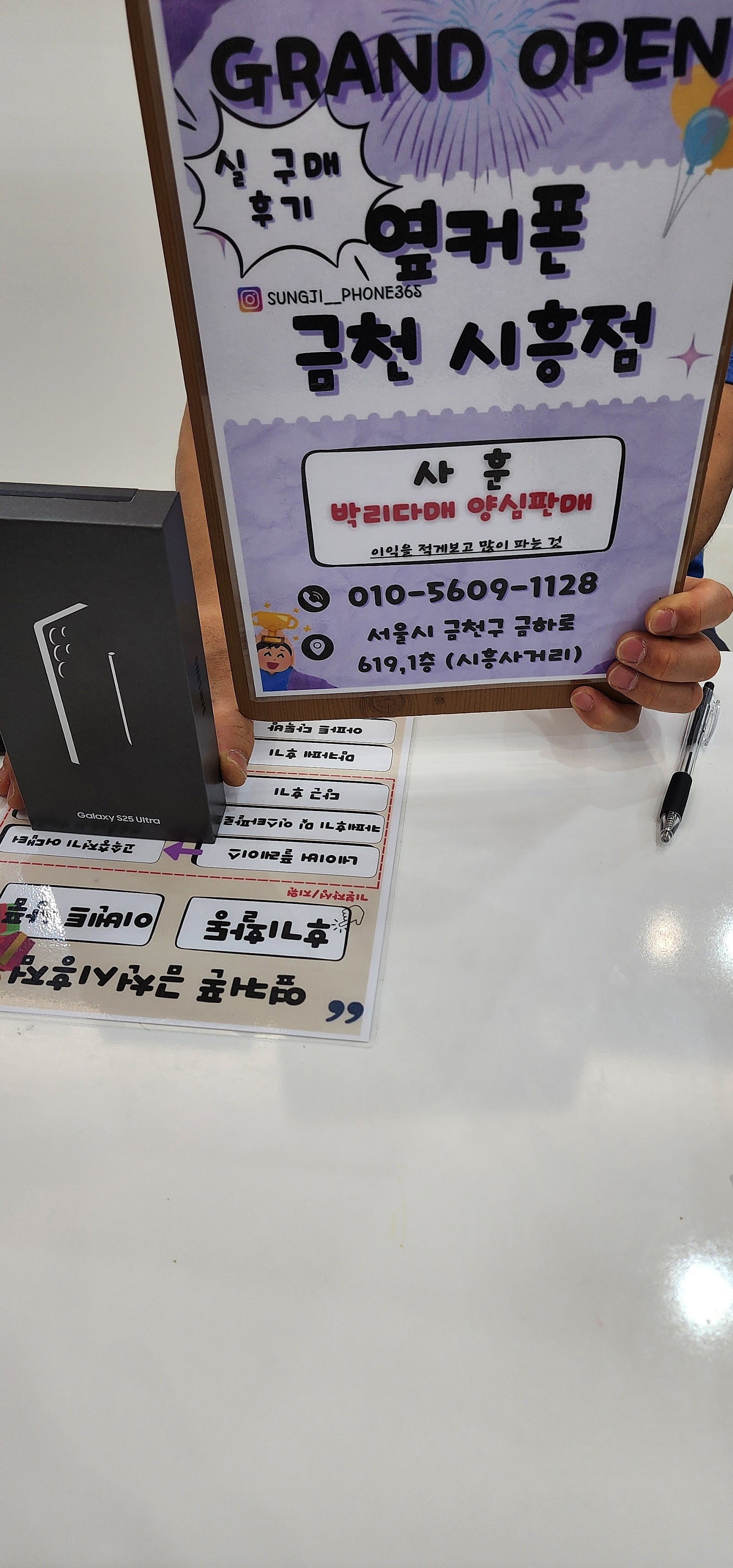 금천구성지 옆커폰 금천시흥점