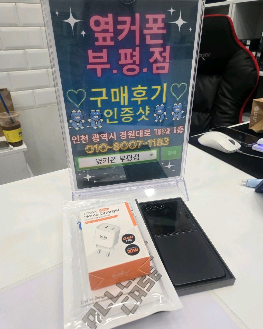 부평점 옆커폰에서 기분좋게 핸드폰 바꿨어요