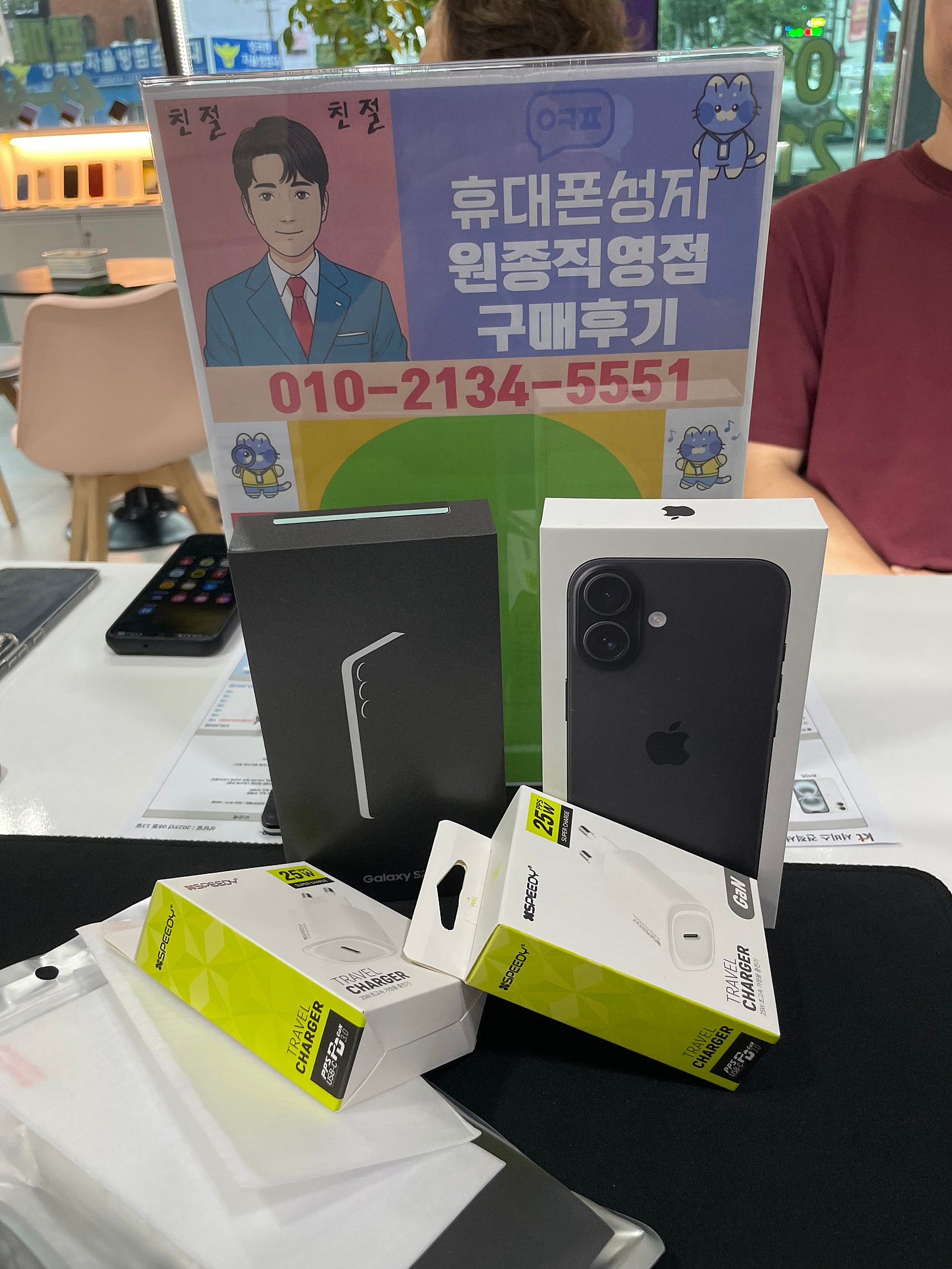 부천옆커폰 원종점 어머니폰이랑 같이 바꿨어요