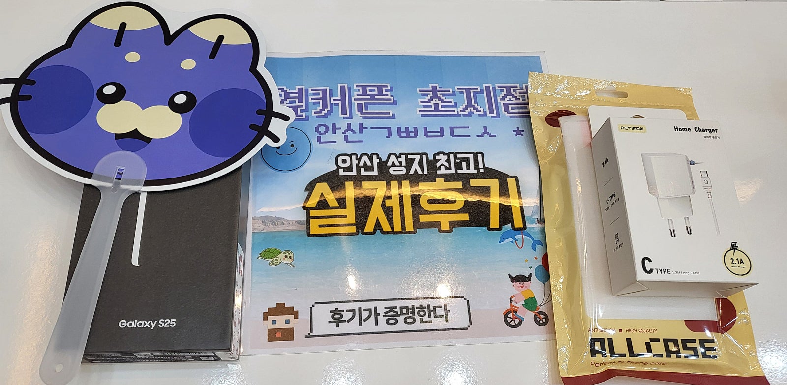 옆커폰 초지점에서 빠르게 번호이동하고 갑니다