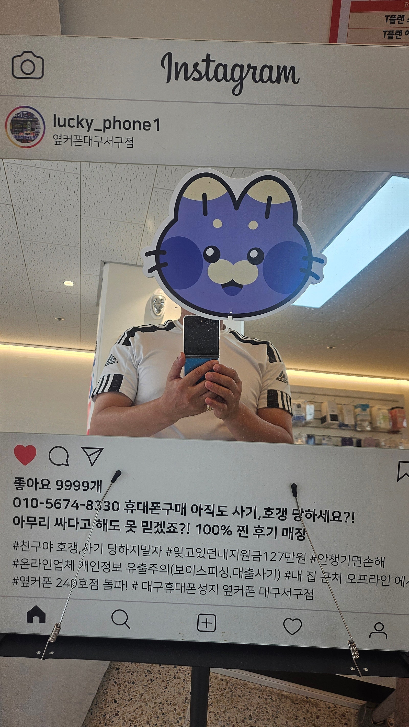 옆커폰서구점 후기