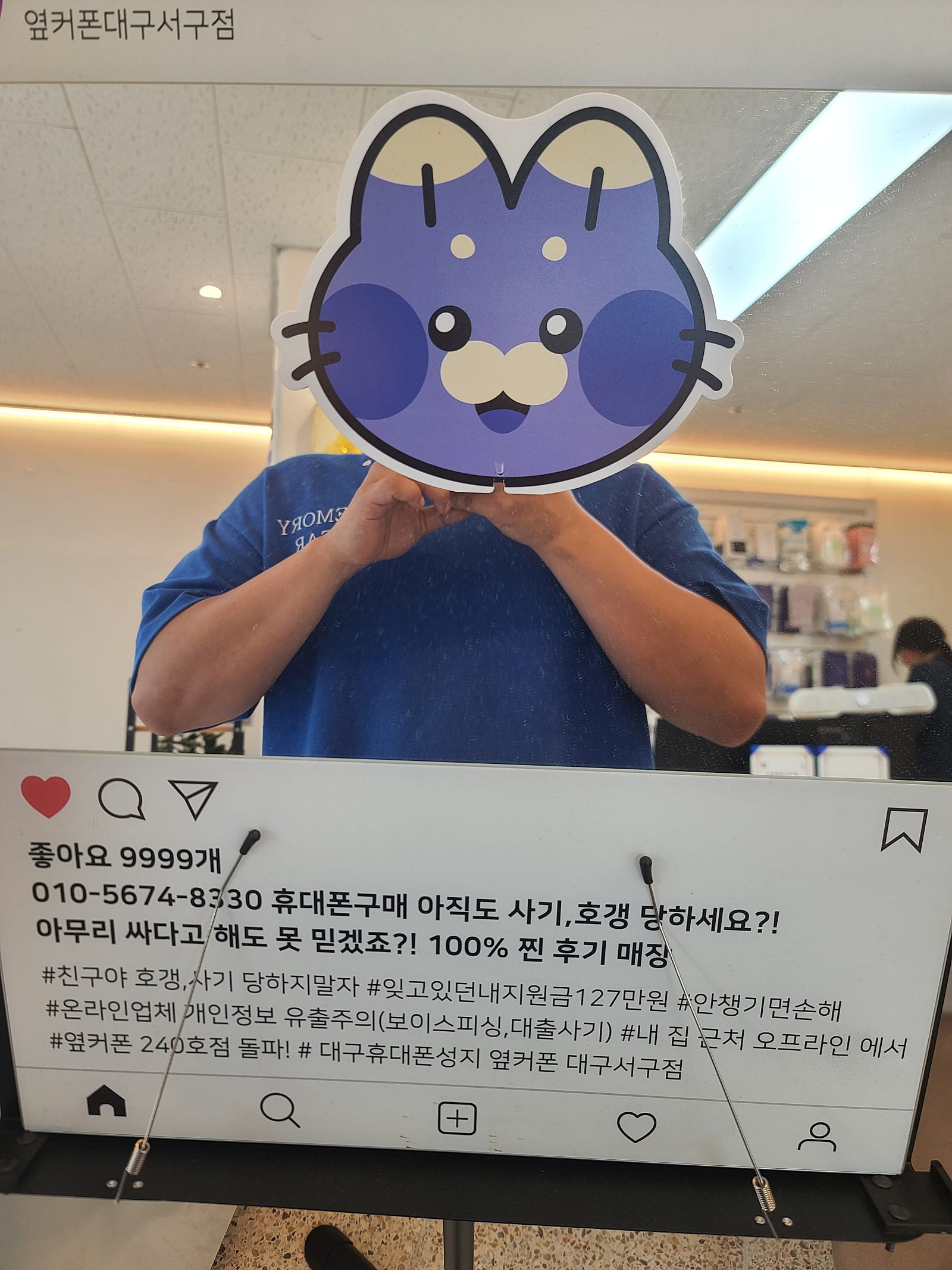 대구서구점에서 25플러스 구매후기