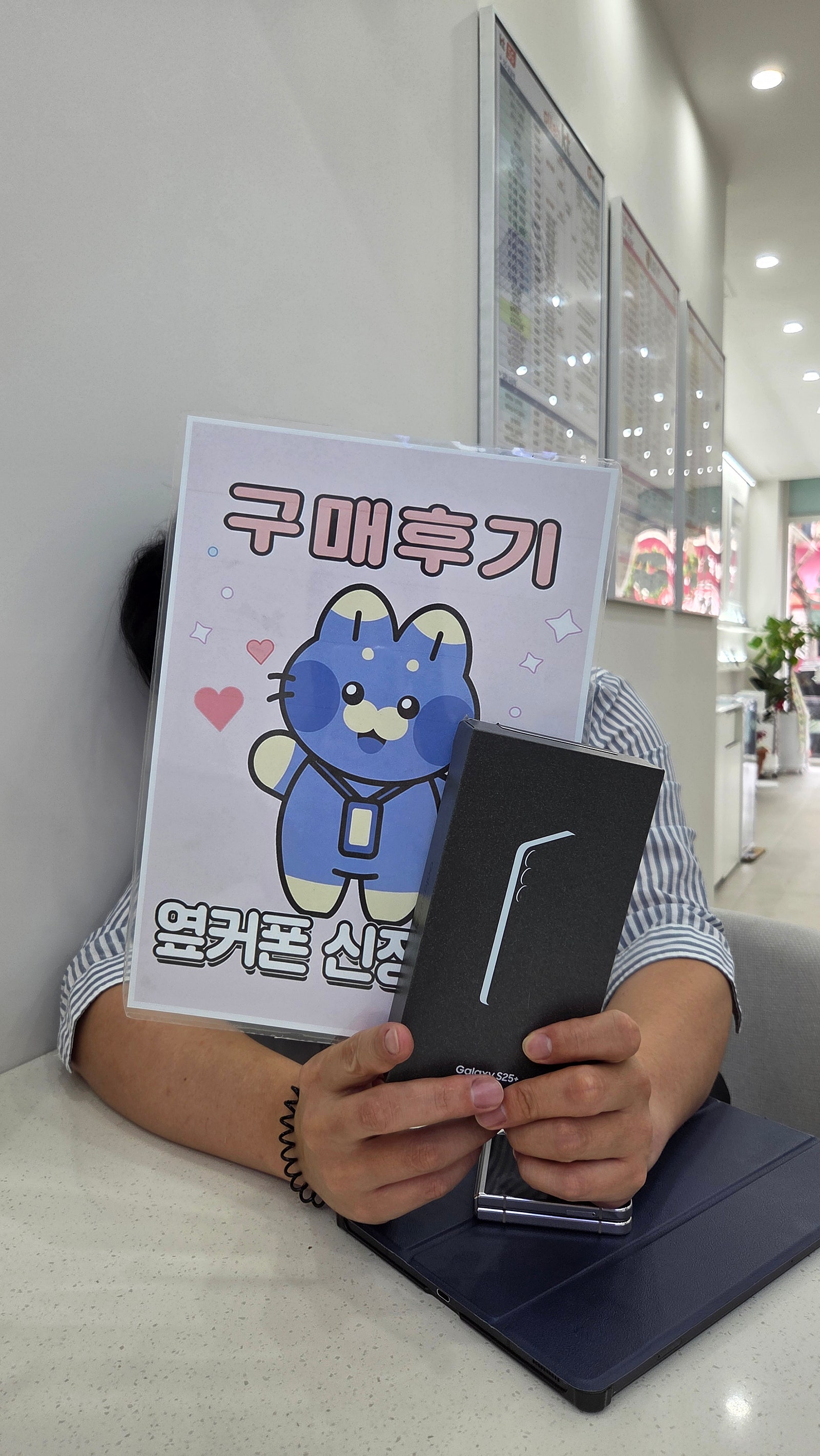 울산신정로점 S25플러스 후기