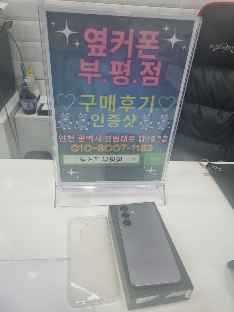 여기가 성지에요 부평점옆커폰