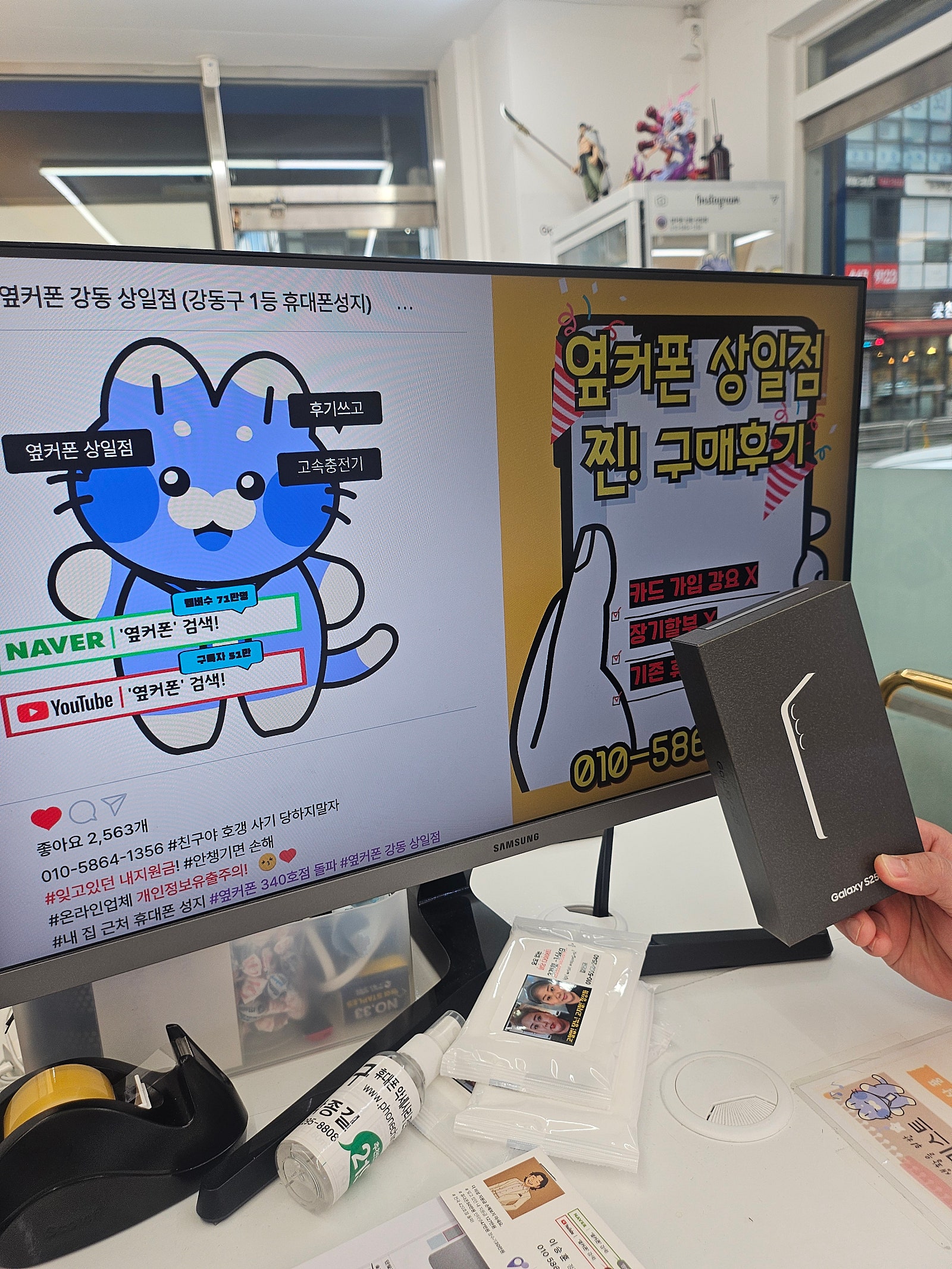 상일점 갤럭시 s25개통후기