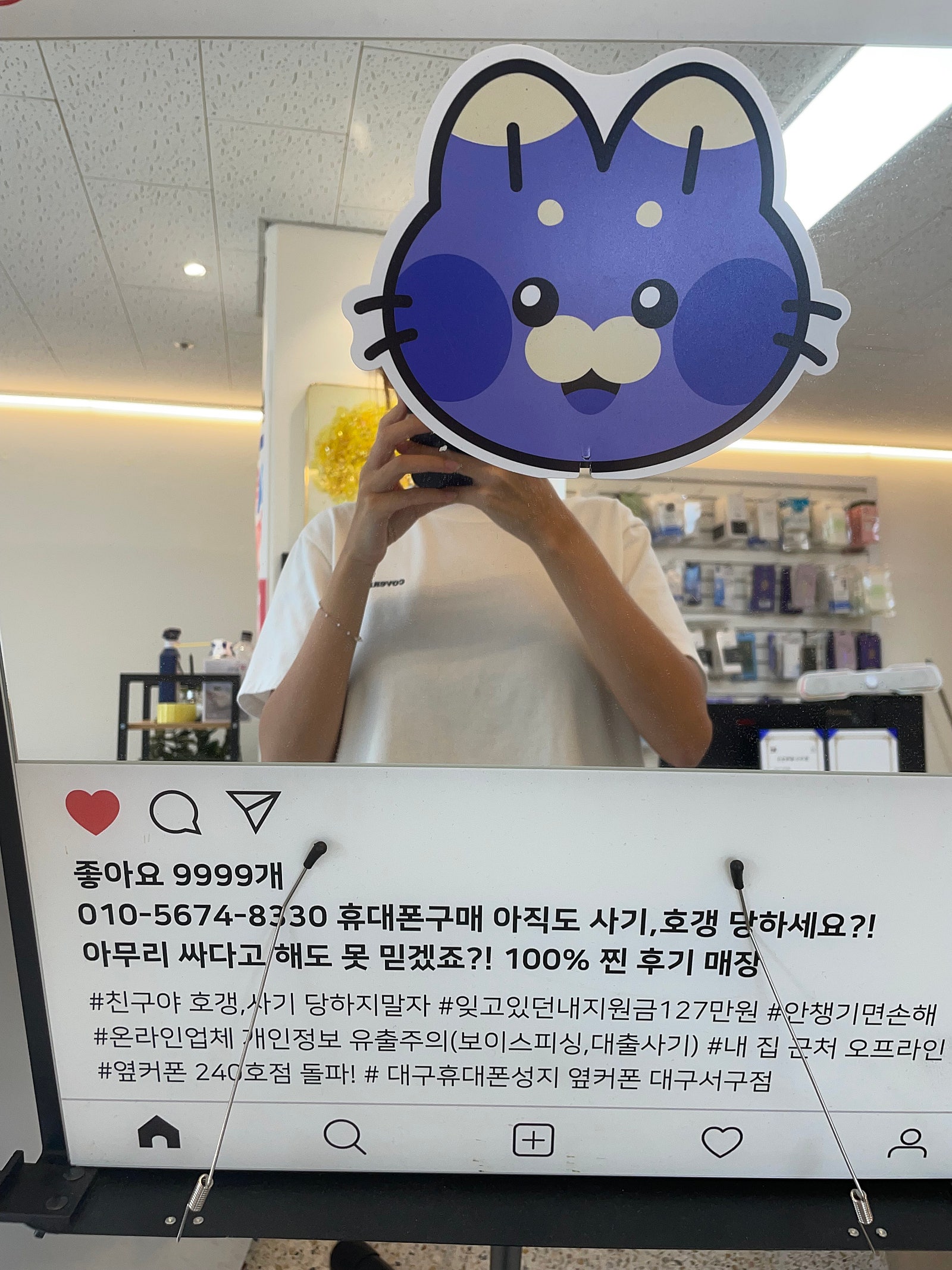 아이폰16프로 대구서구점에서 구매햇어용
