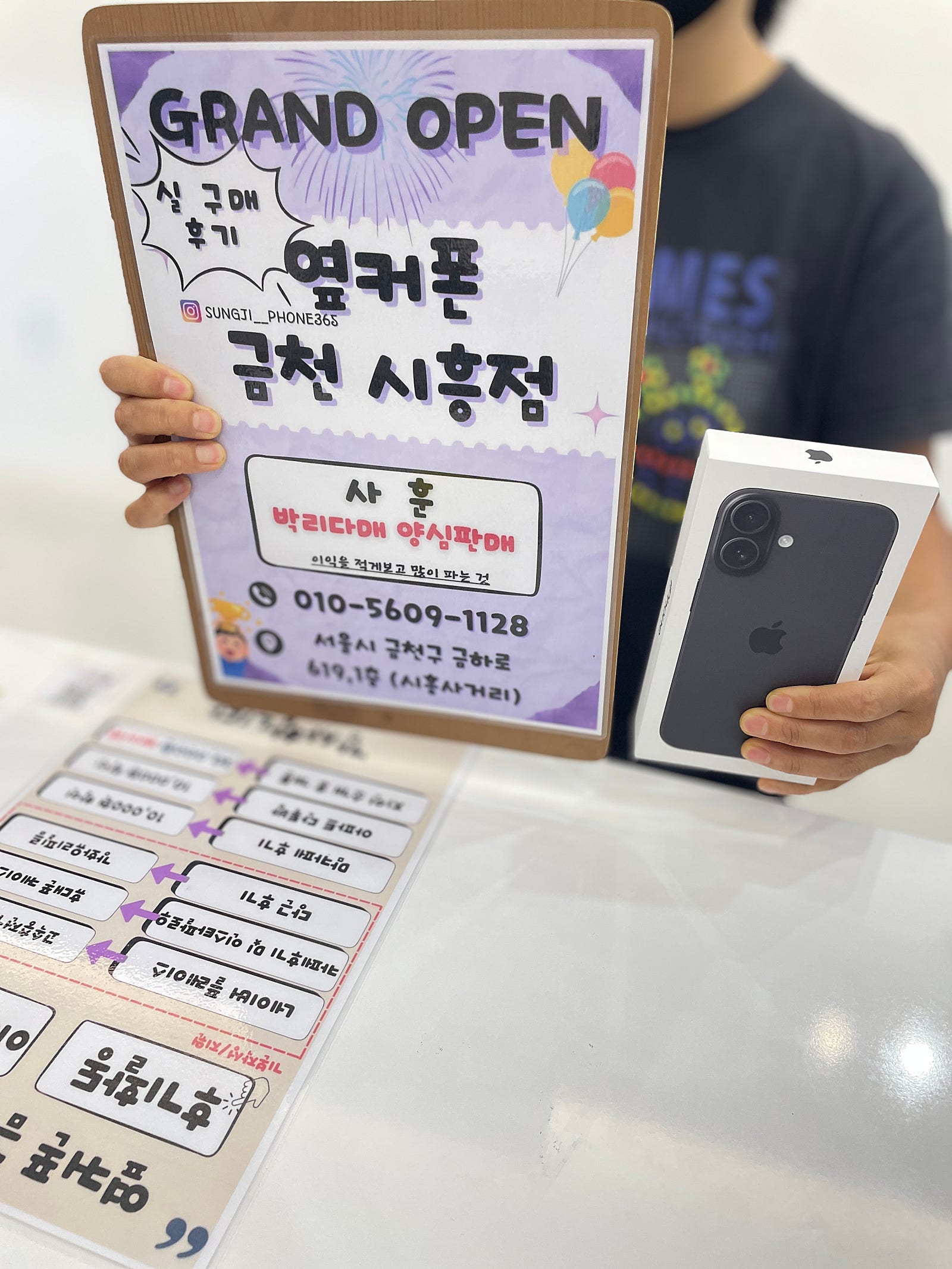 금천구성지 옆커폰 금천시흥점 추천이요