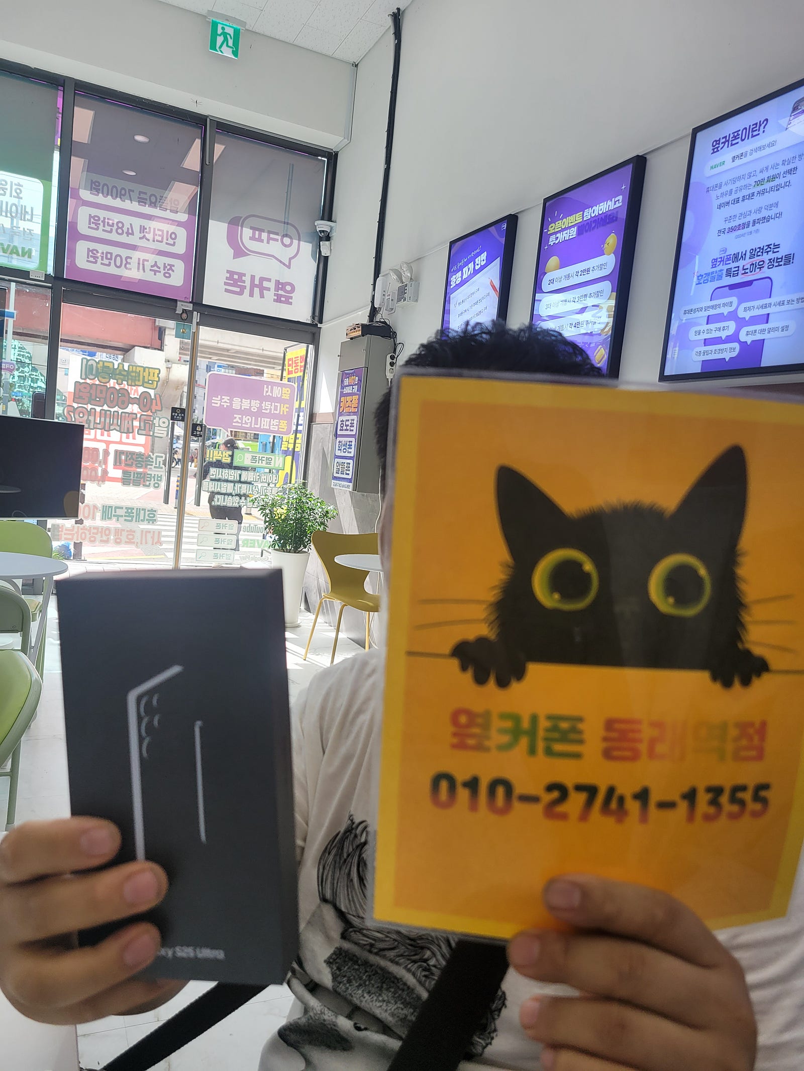 부산휴대폰성지 옆커폰동래역점 s25울트라후기