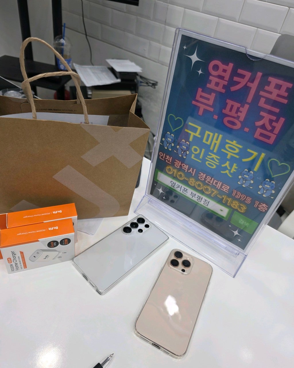 싸길래 남편하고 같이 바꿨어요 부평점옆커폰
