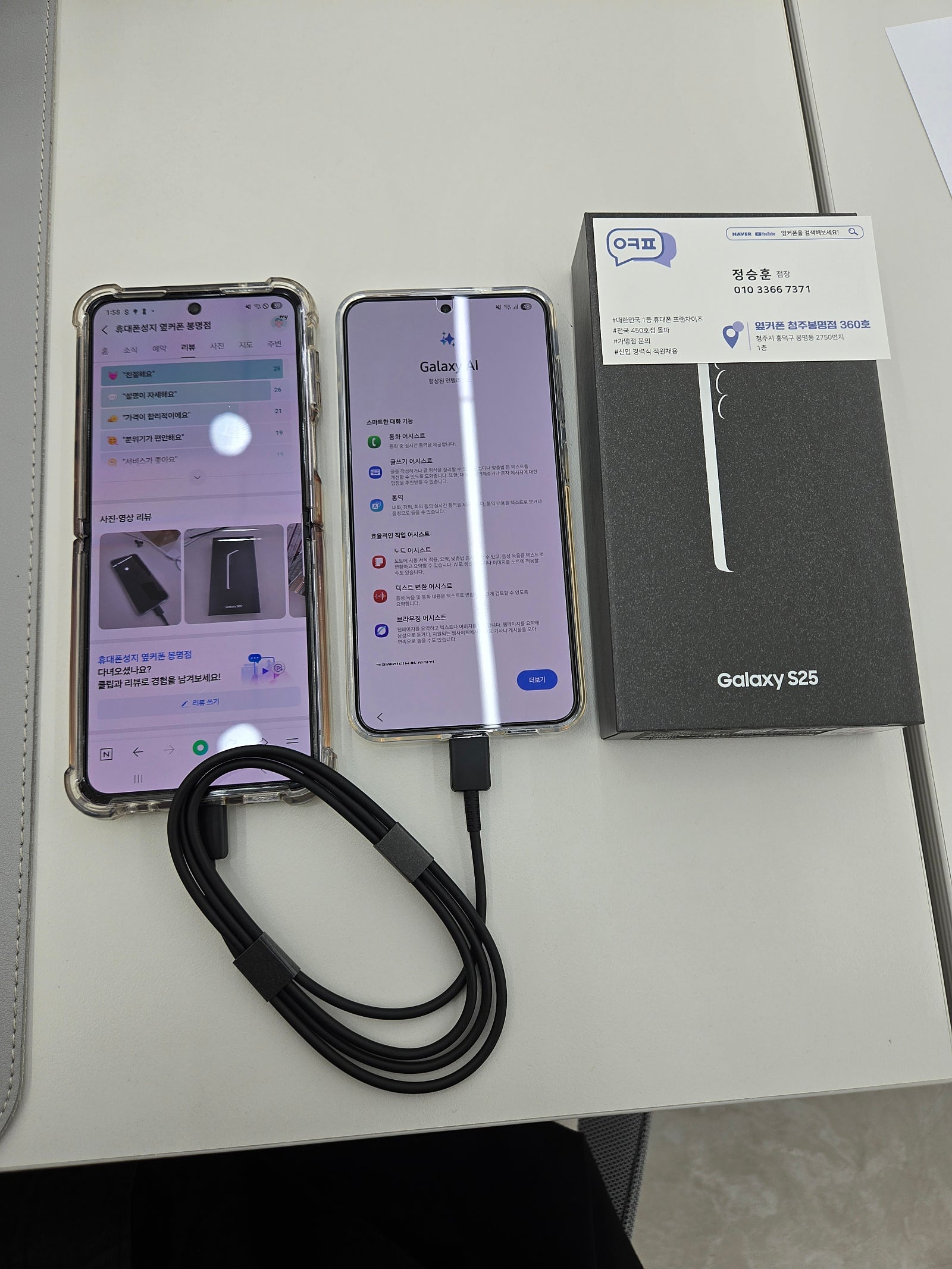 청주 옆커폰 봉명점 후기