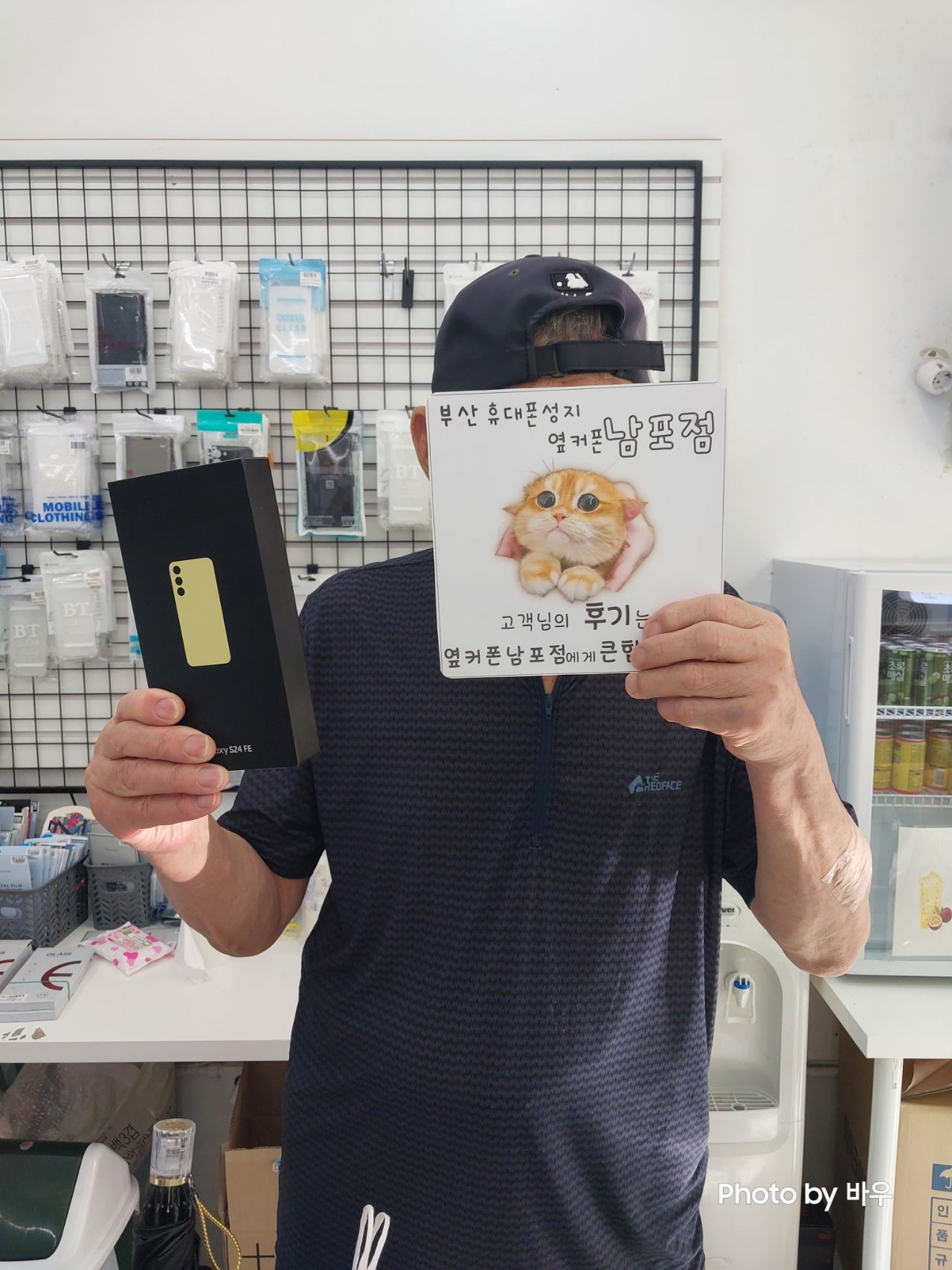 부산휴대폰성지 옆커폰남포점 후기