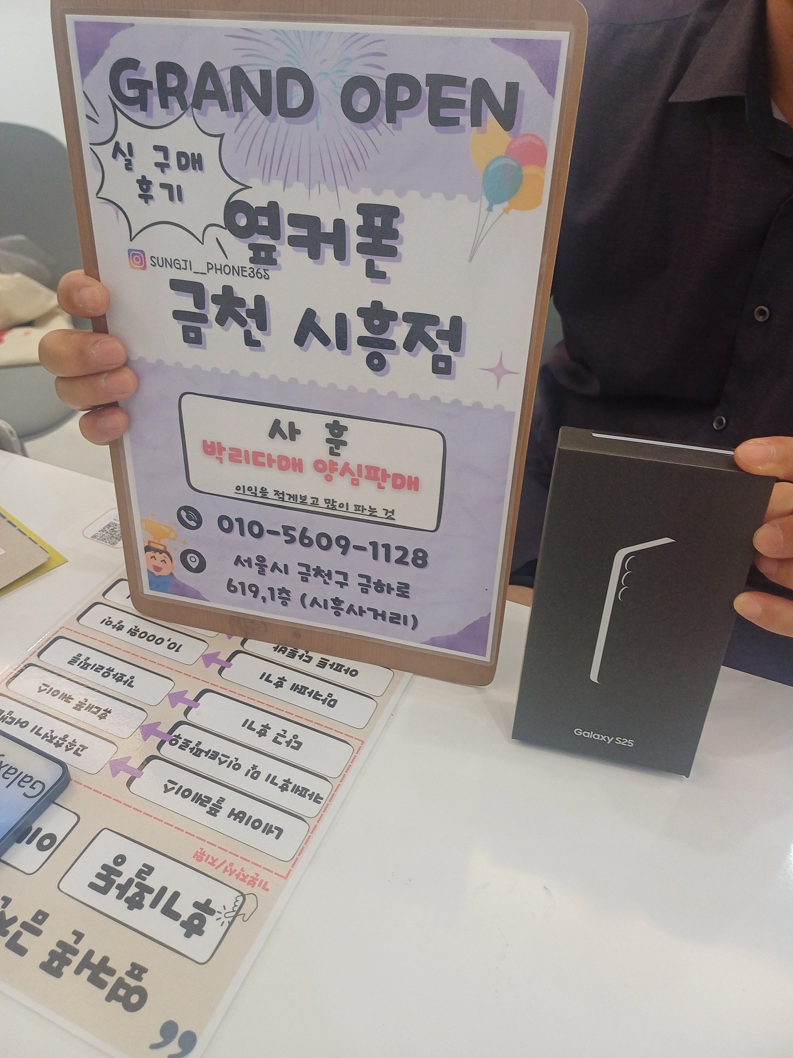 금천구성지 옆커폰 금천시흥점