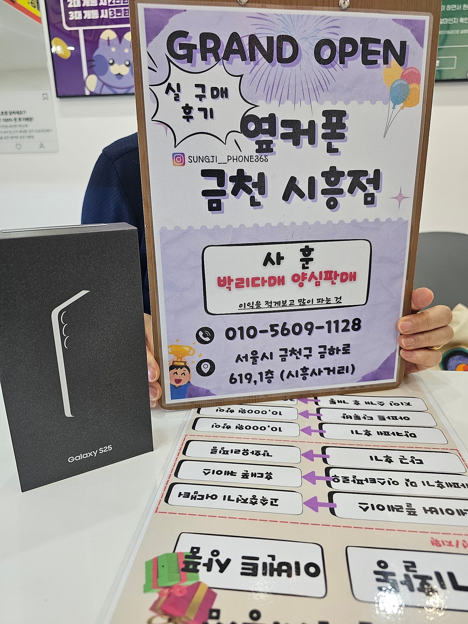 옆커폰 금천시흥점 갤럭시25 후기!! 진짜 추천이요