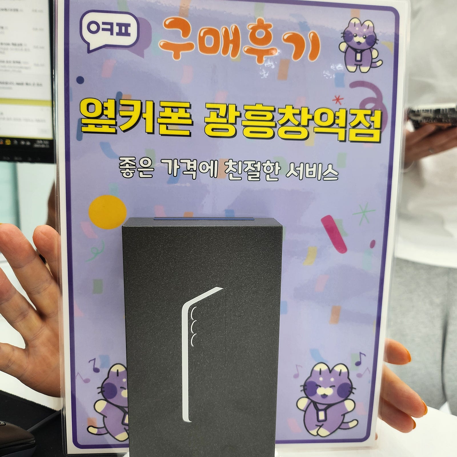 옆커폰 광흥창 갤럭시개통 좋아요