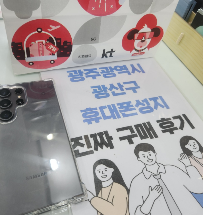 광주 광산구점 구매후기 남겨요