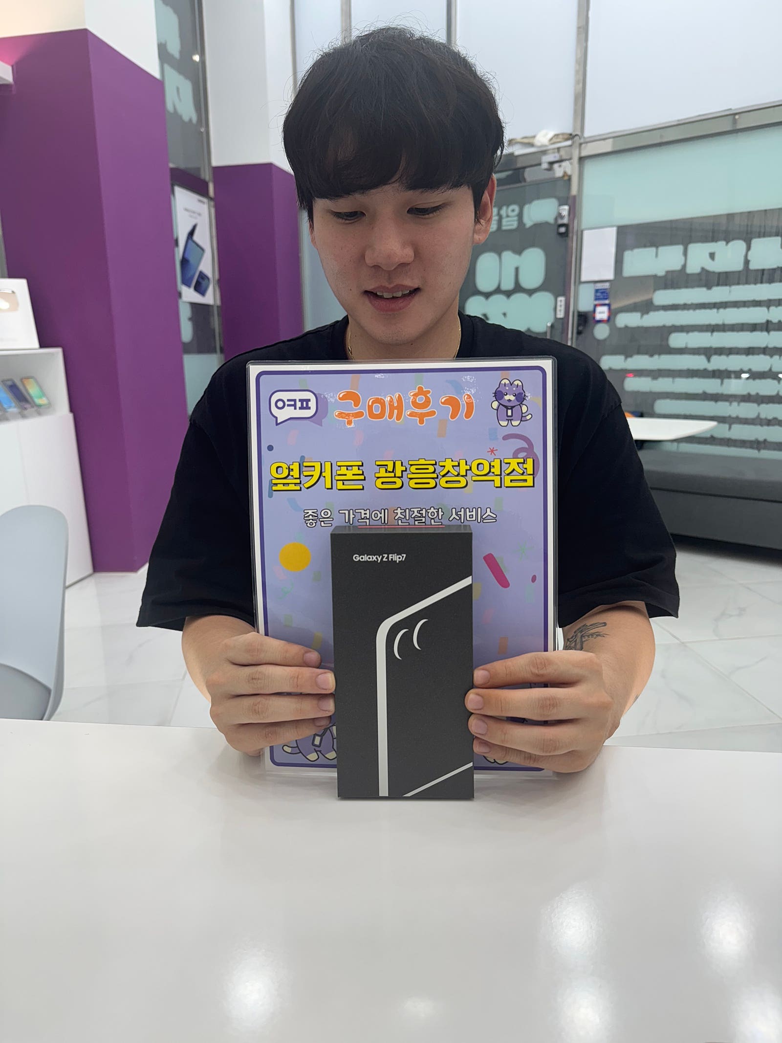 옆커폰 광흔창역점 플립7 구입후기