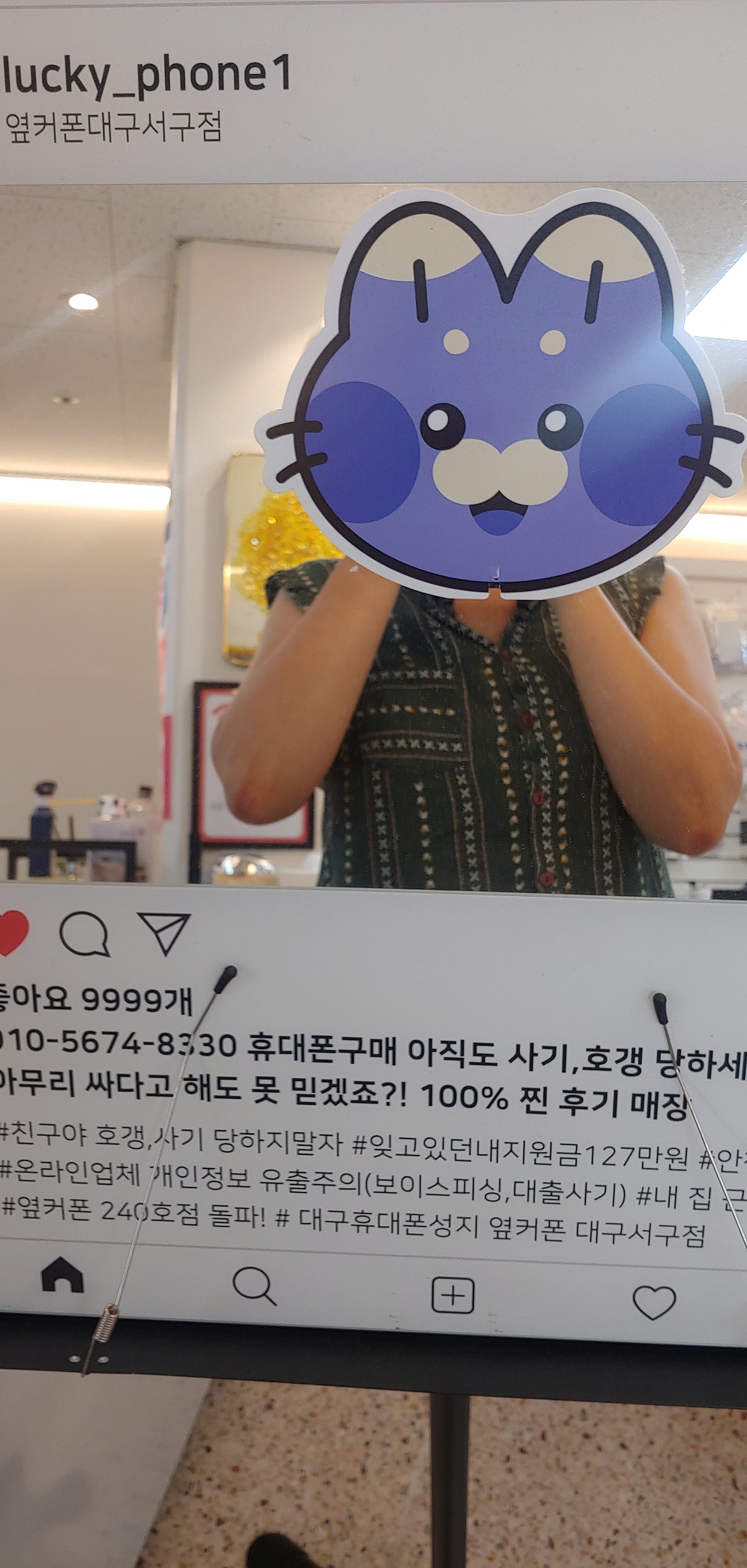 대구서구점에서 25플러스 구매후기 ㅎㅎ 막차!!