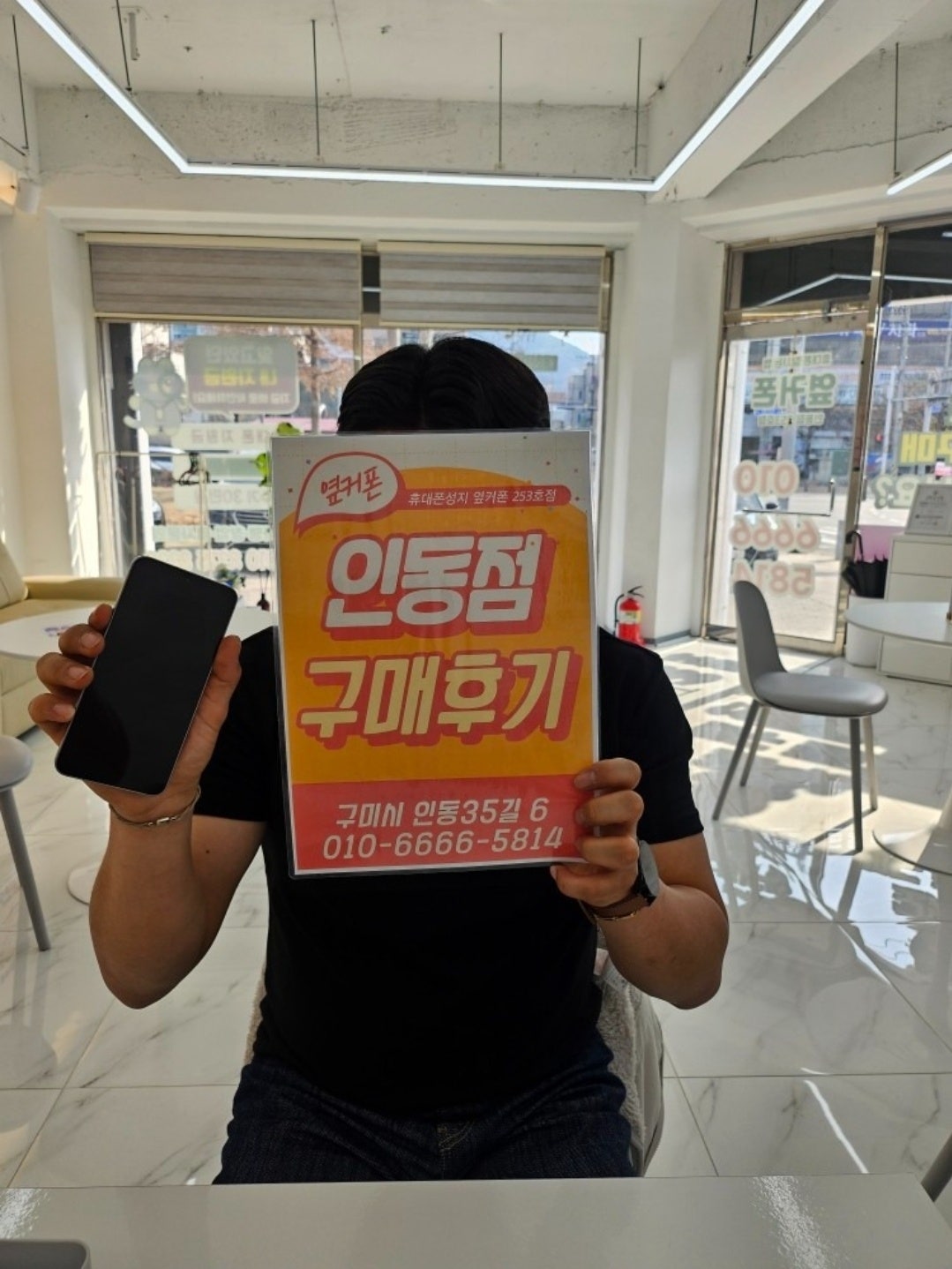 인동점 S25 기기변경 잘구매앴어요