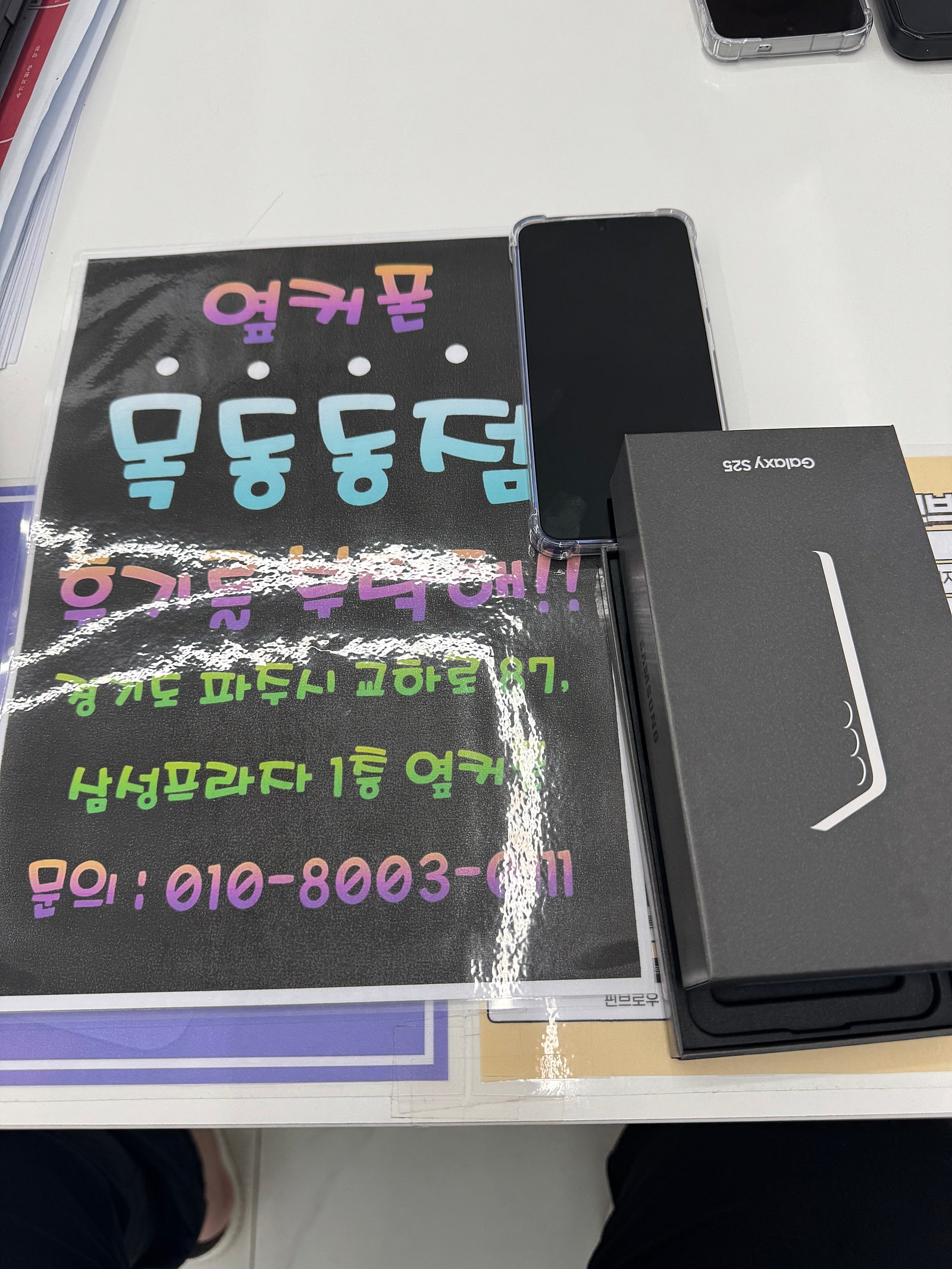 목동동점 구매후기