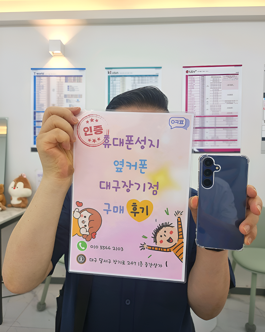 핸드폰 잘 바꾸고 갑니다 ㅎㅎ