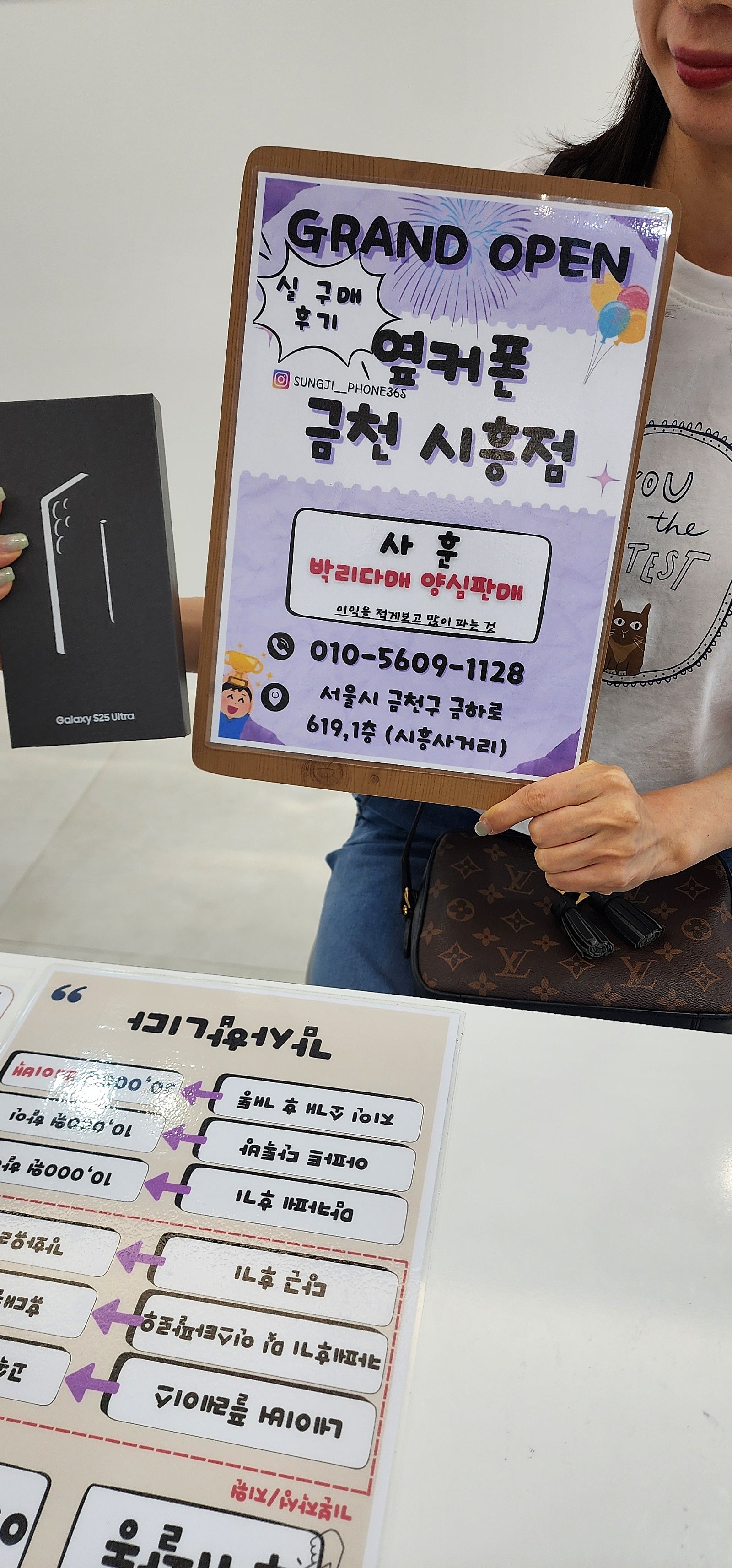 금천구성지 옆커폰 금천시흥점