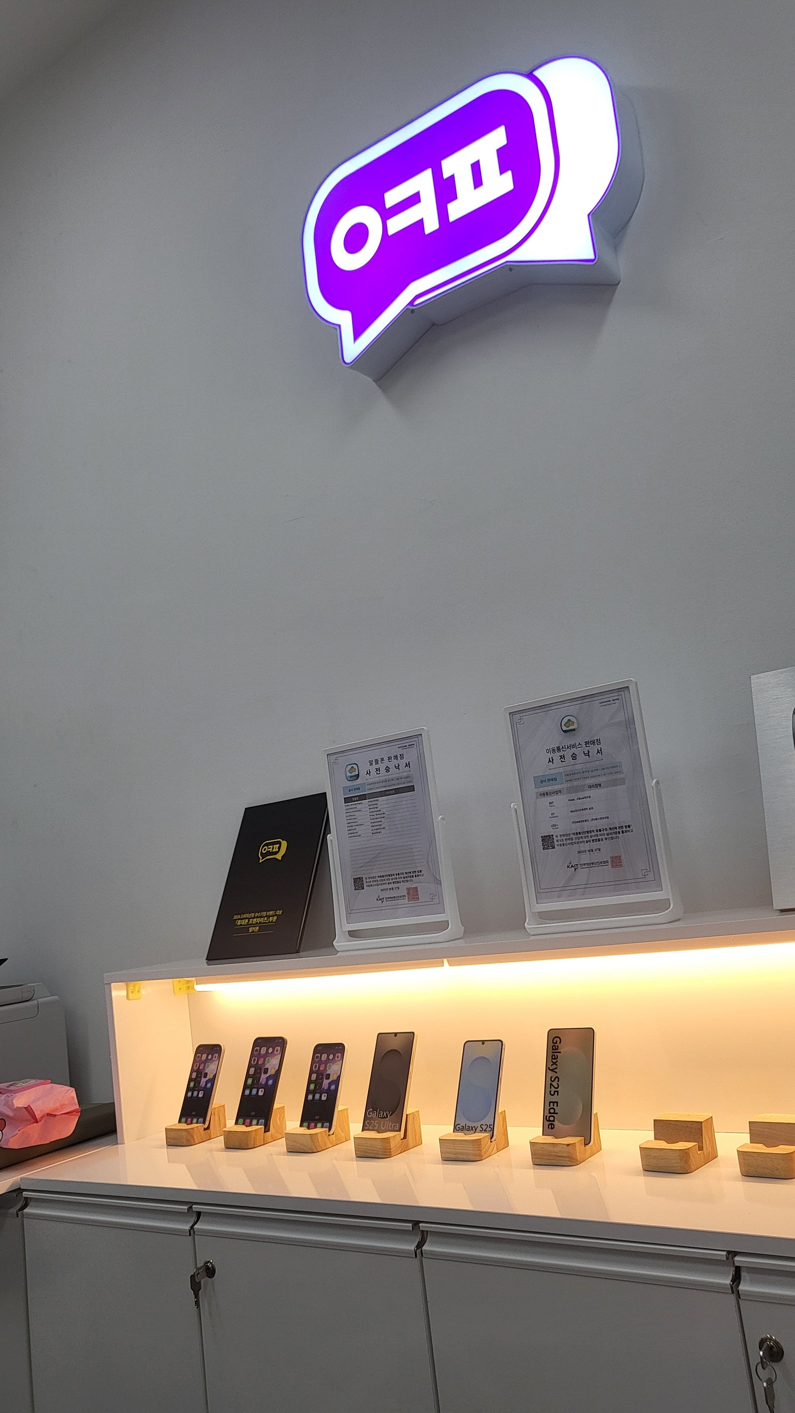옆커폰 남가좌점 후기