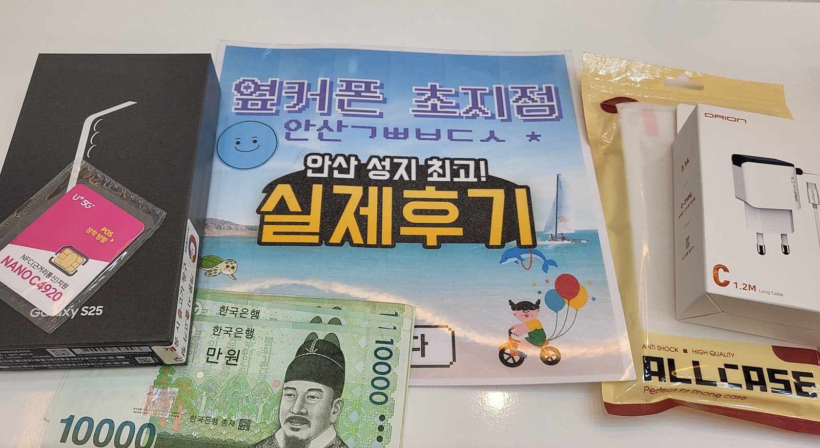 이건 진짜 혁신이네요! 꽁짜폰+차비까지 두둑히 챙겨갑니당