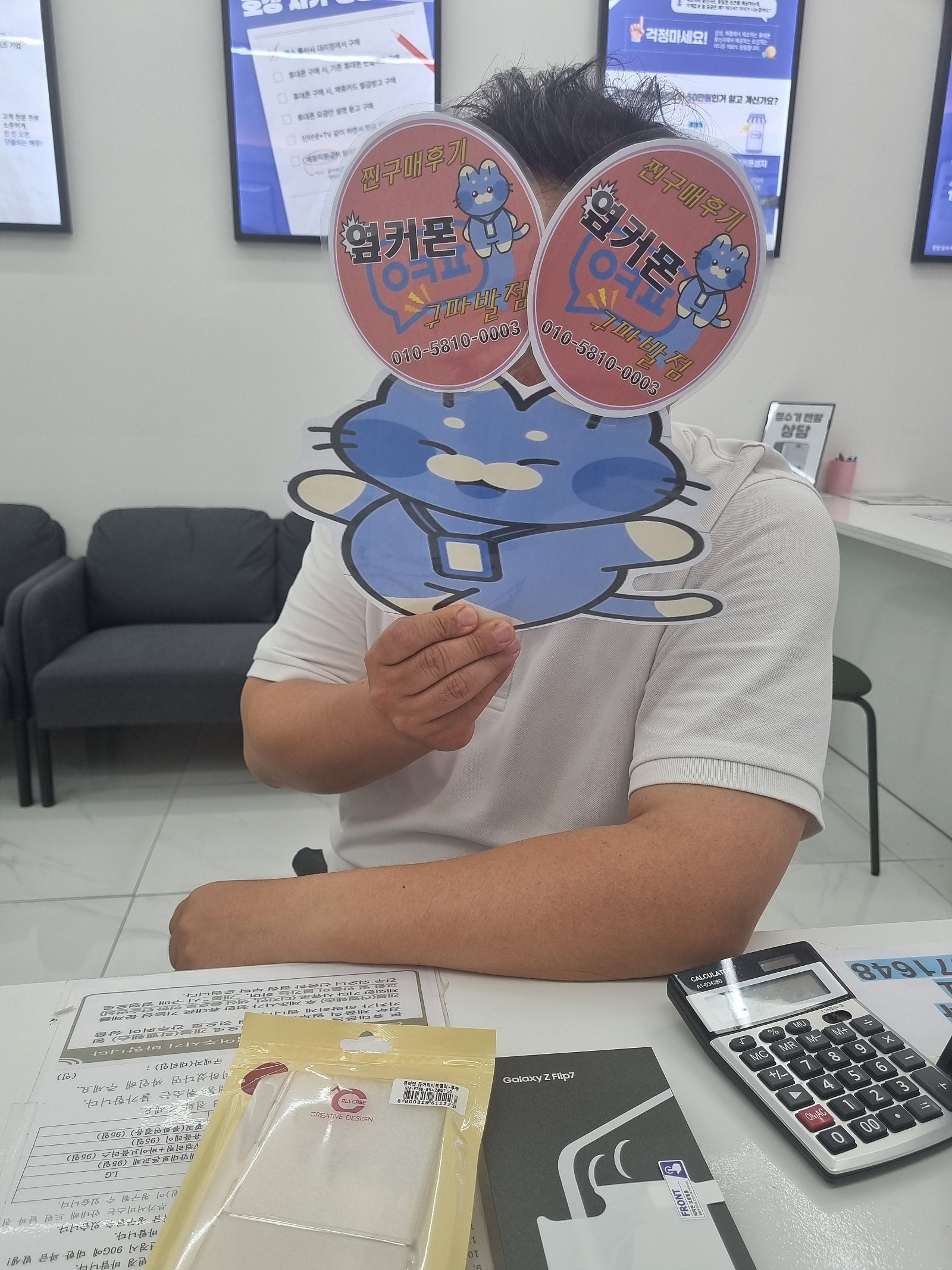 옆커폰구파발