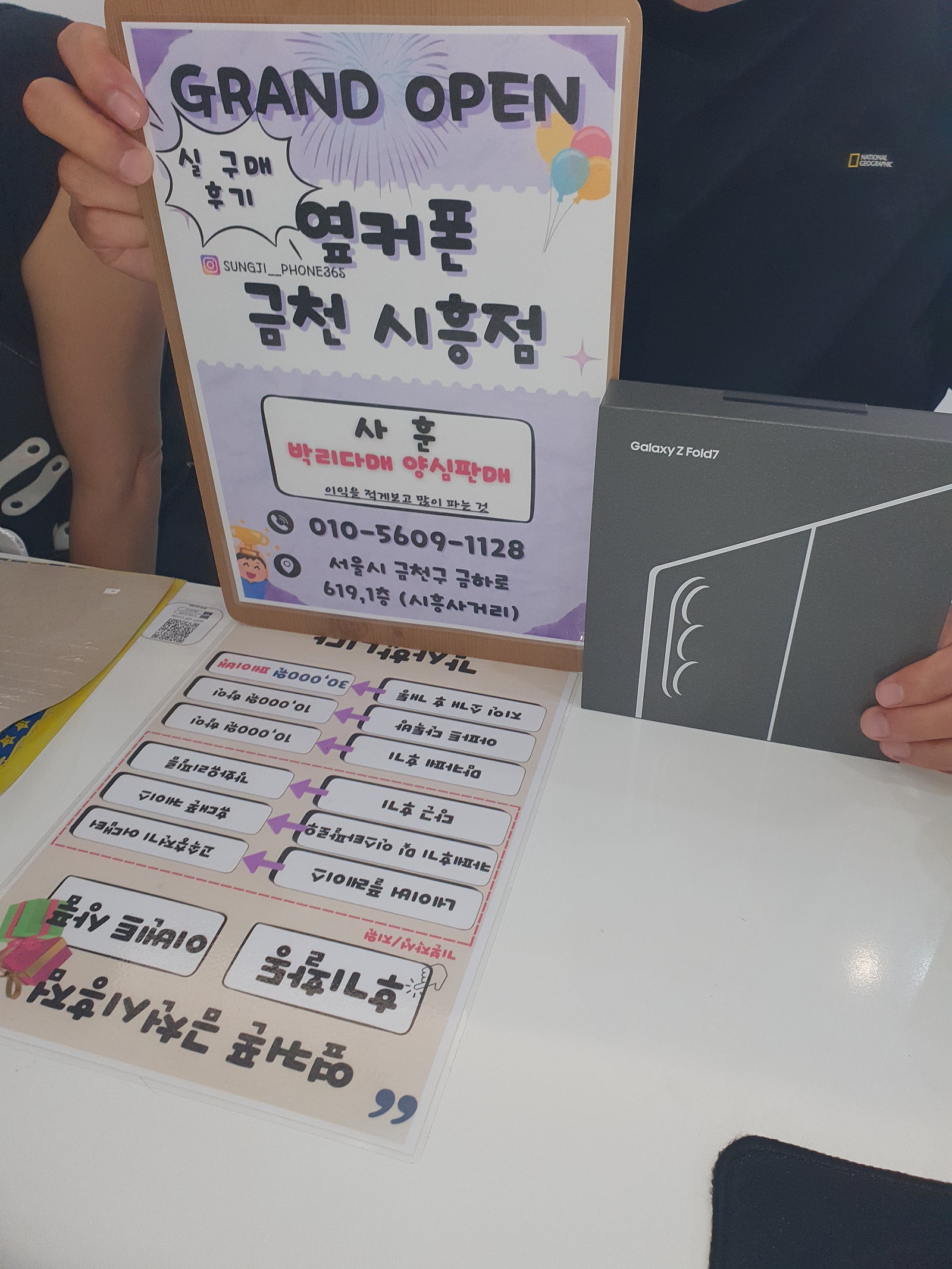 금천구성지 옆커폰 금천시흥점