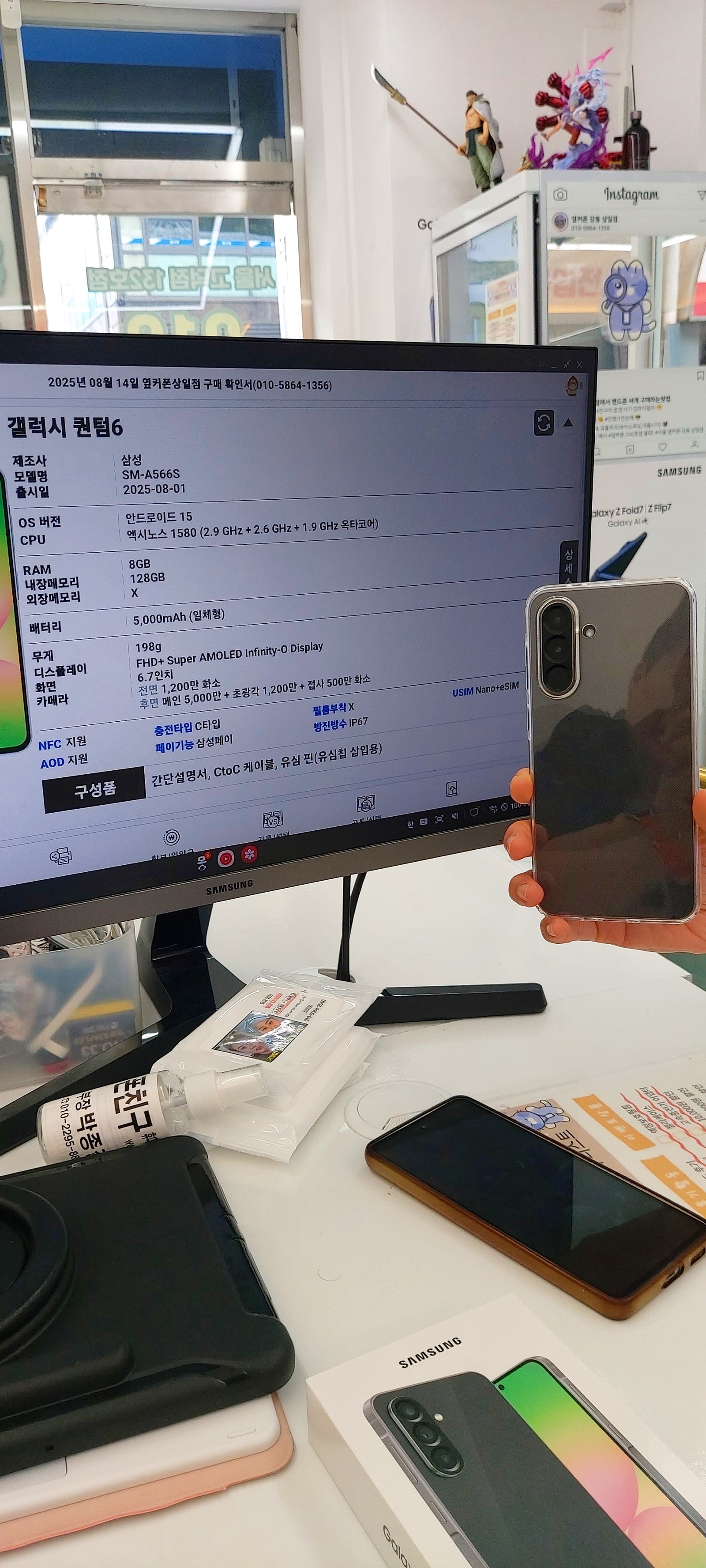 상일점 퀀텀6 a56후기