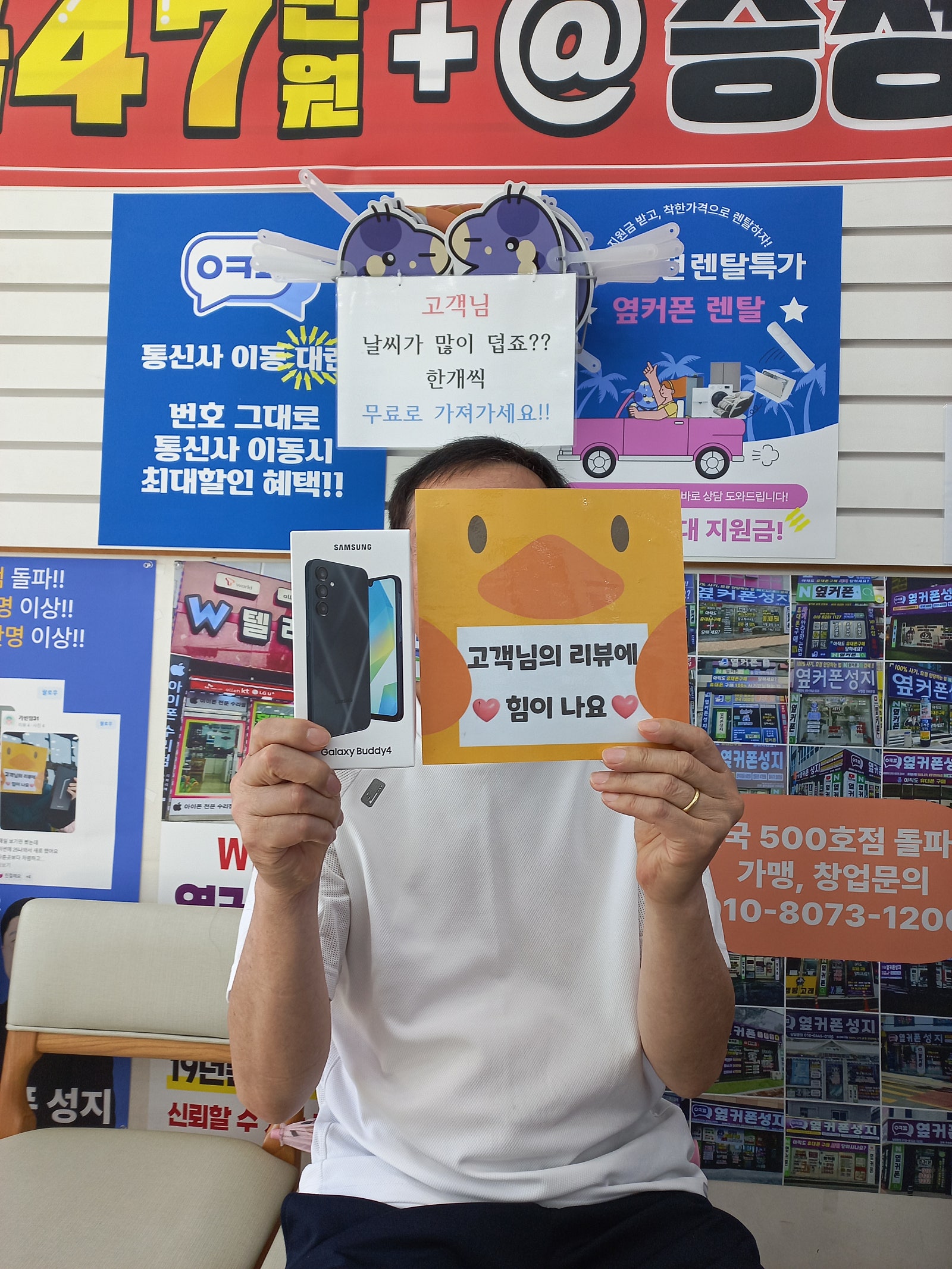 옆커폰양산점 왔다갑니다