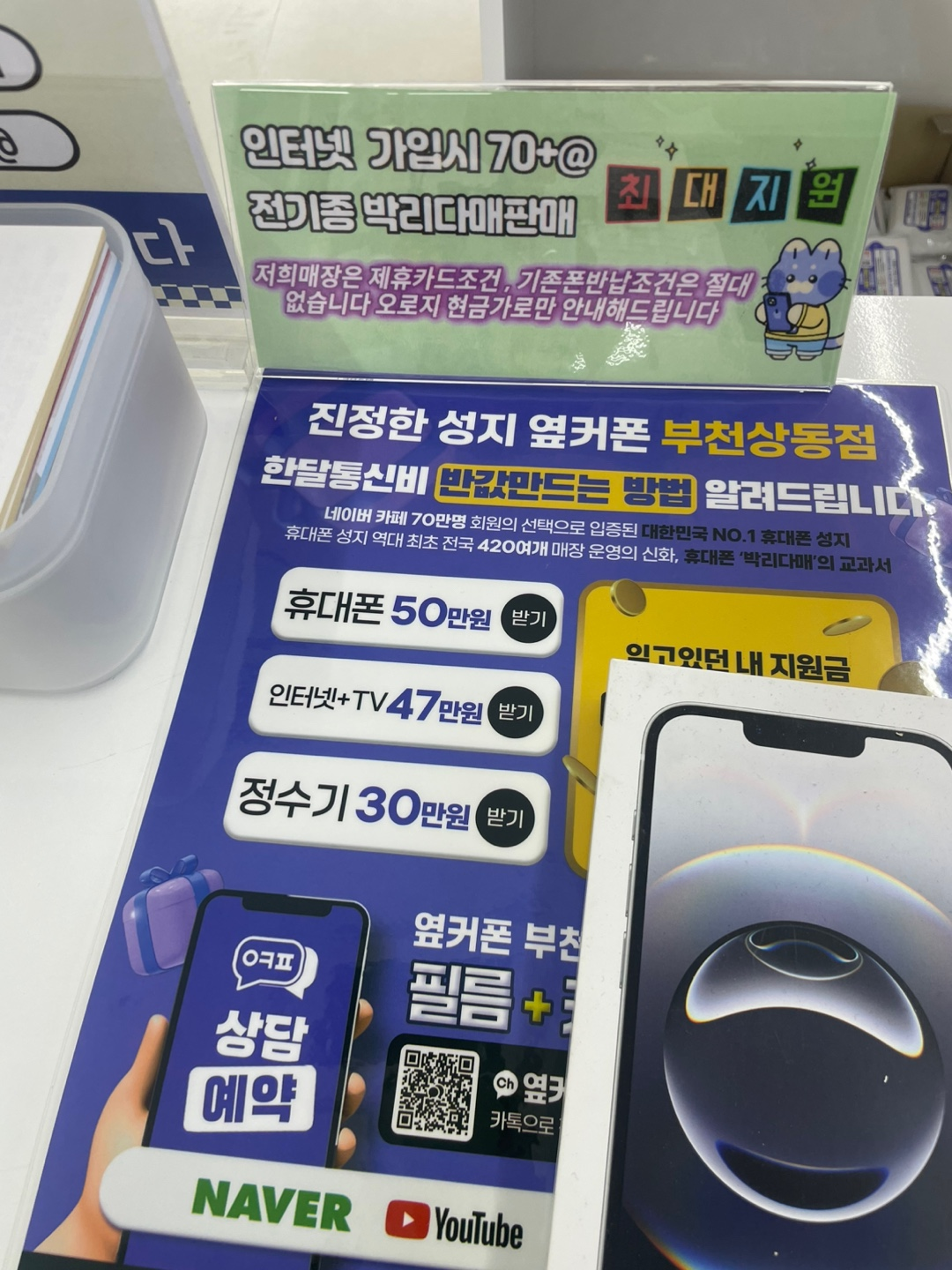 부천상동점!