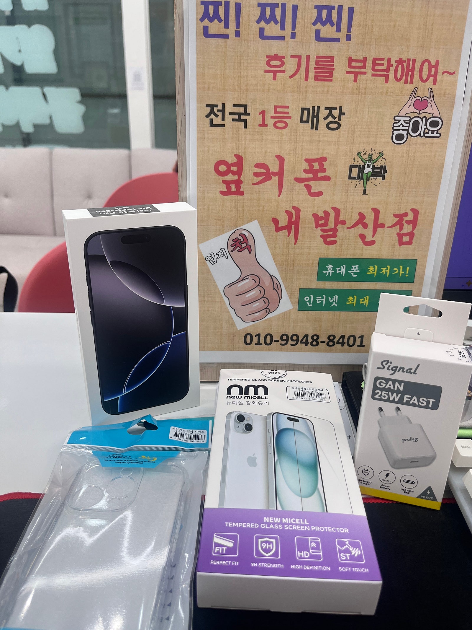 강서구 내발산점 아이폰16프로 가져가요~