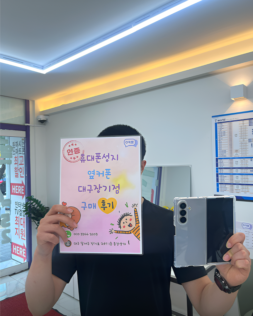 폴드7 사장님덕분에 싸게 바꿨습니다!!