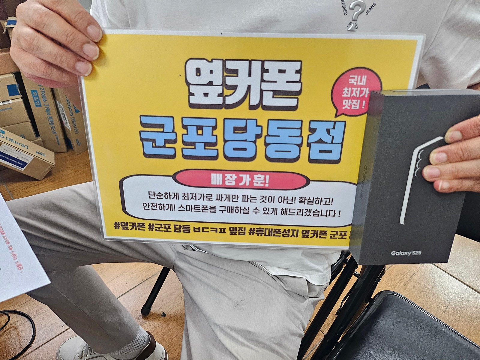 목요일 lg이동 s25후기