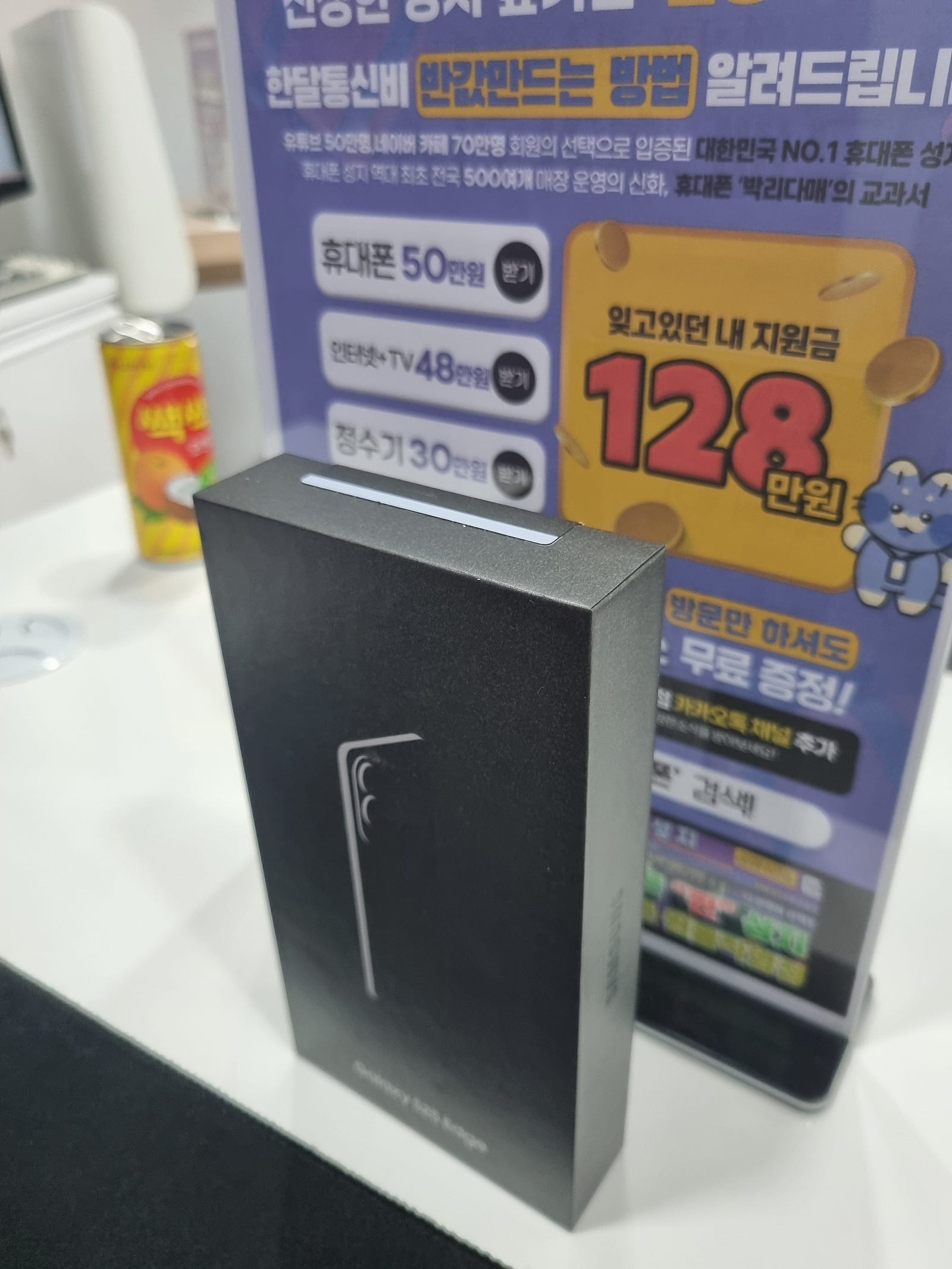 옆커폰 원종직영점