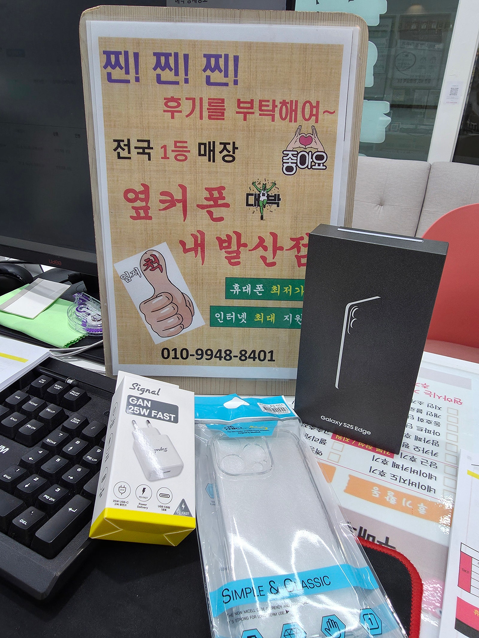 강서구 내발산동 S25엣지