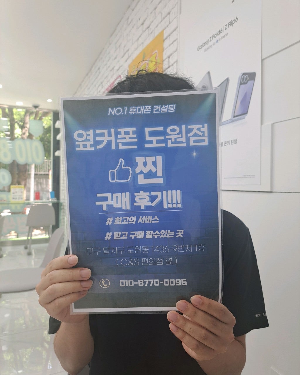 도원점에서 플립7 하고 갑니다