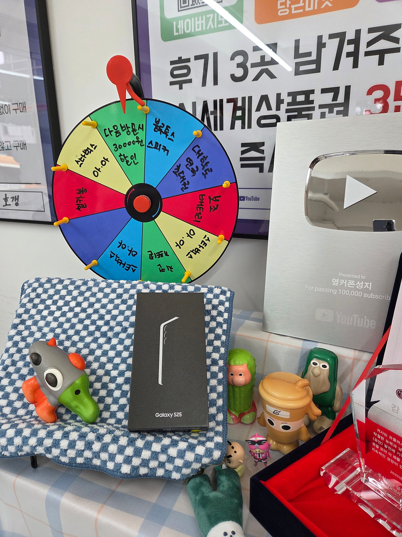 이대역점 s25후기!! 다음방문 할인 당첨!!