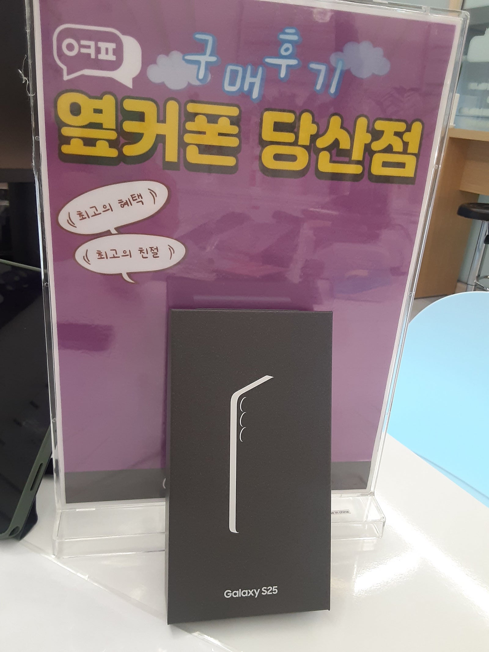당산점 S25구매후기