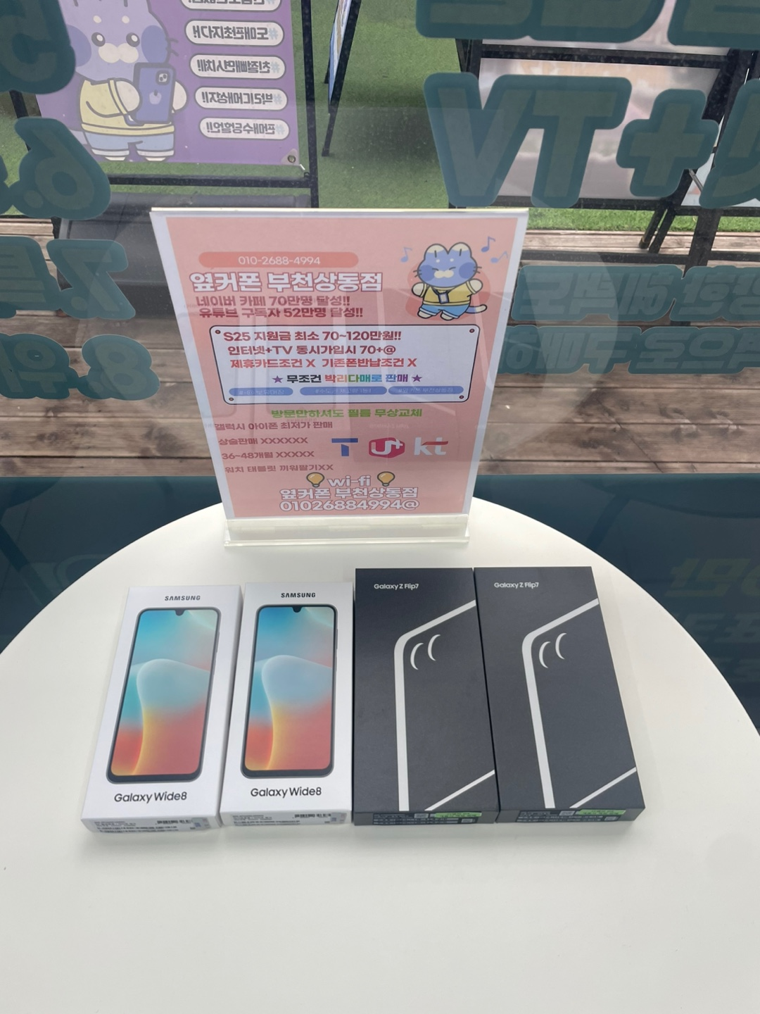 부천상동점 사장님 이렇게 파시면 남는게 있나요..