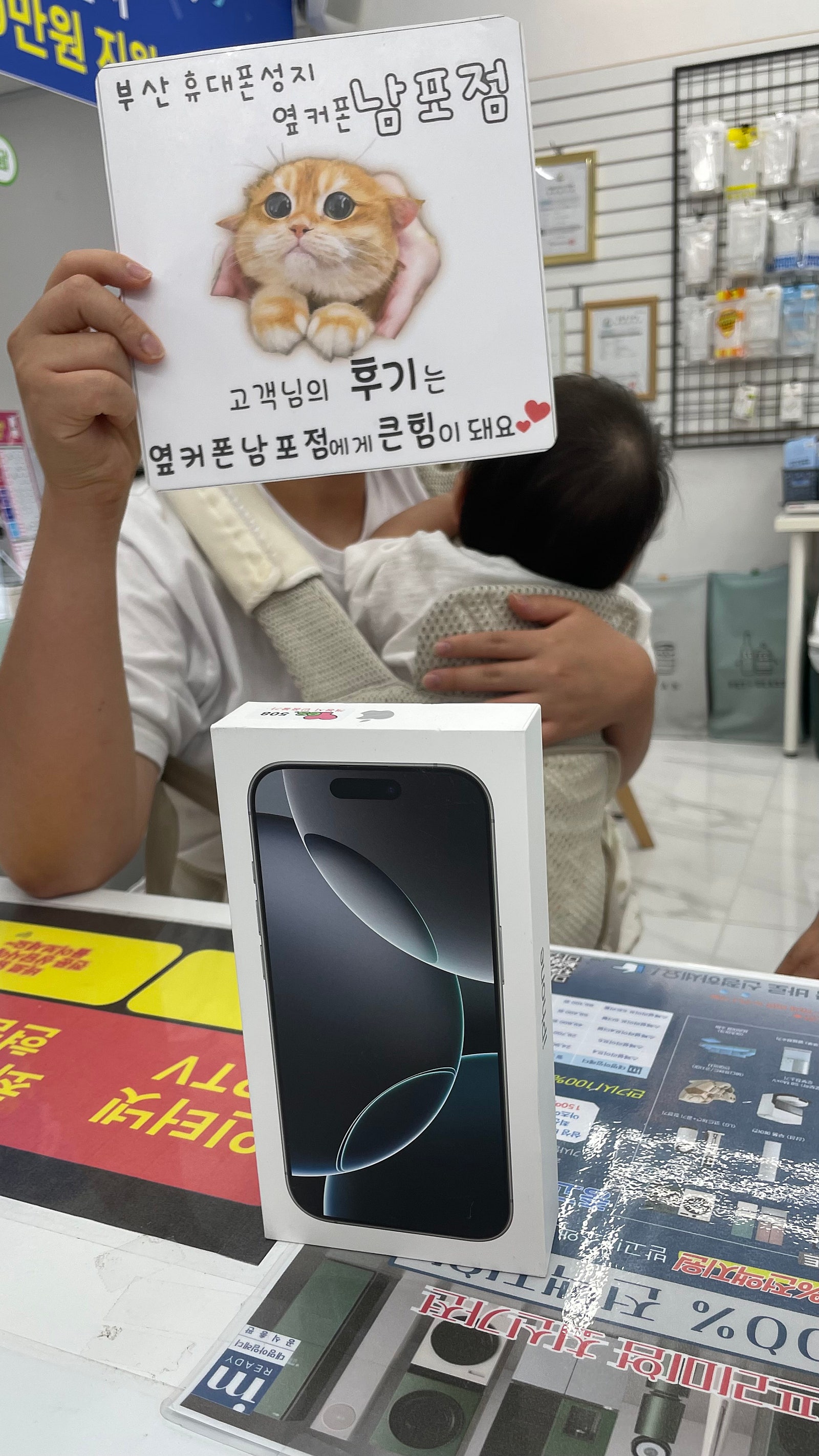 옆커폰 남포점후기