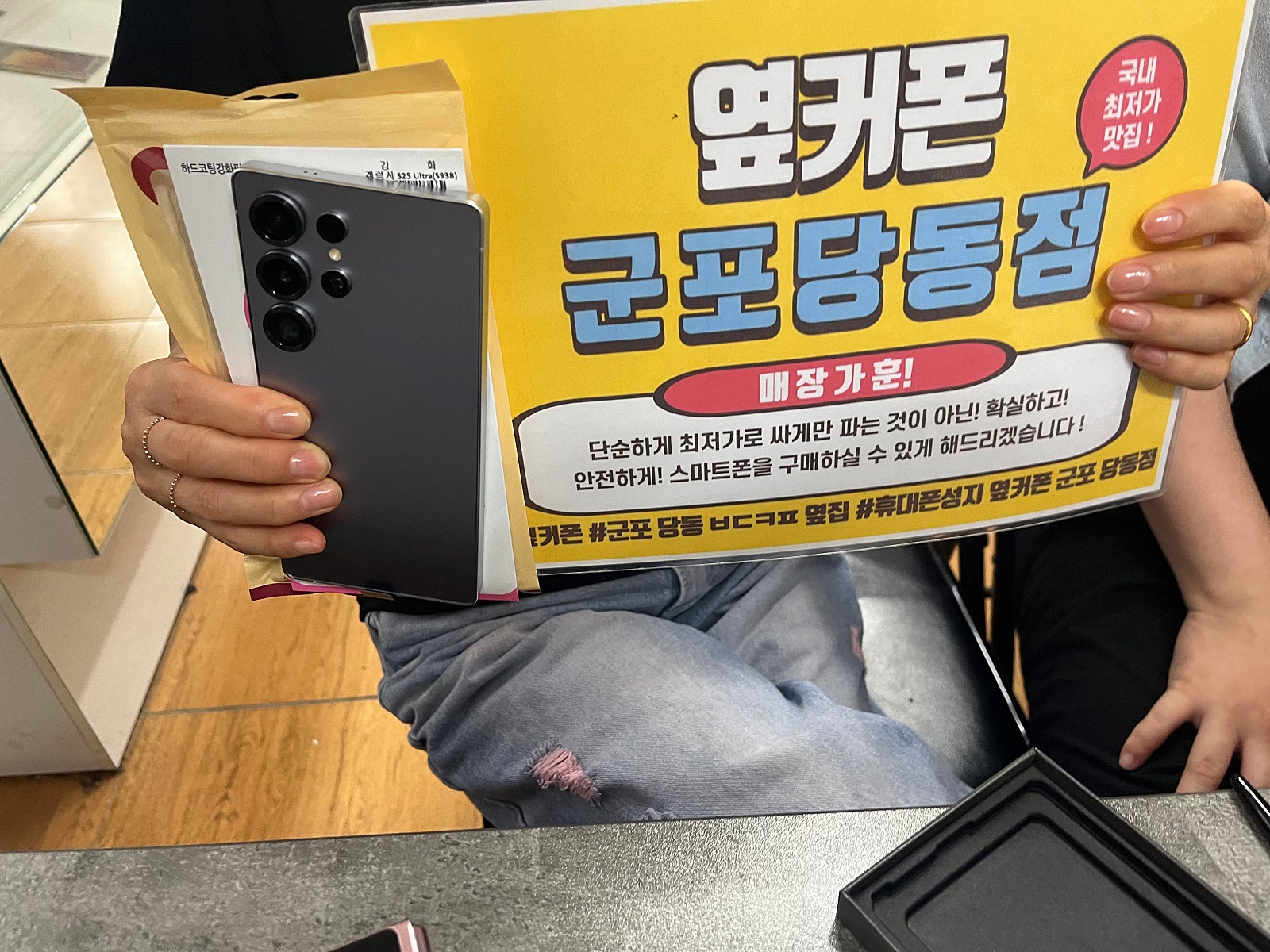목요일 lg기변 s25울트라 후기