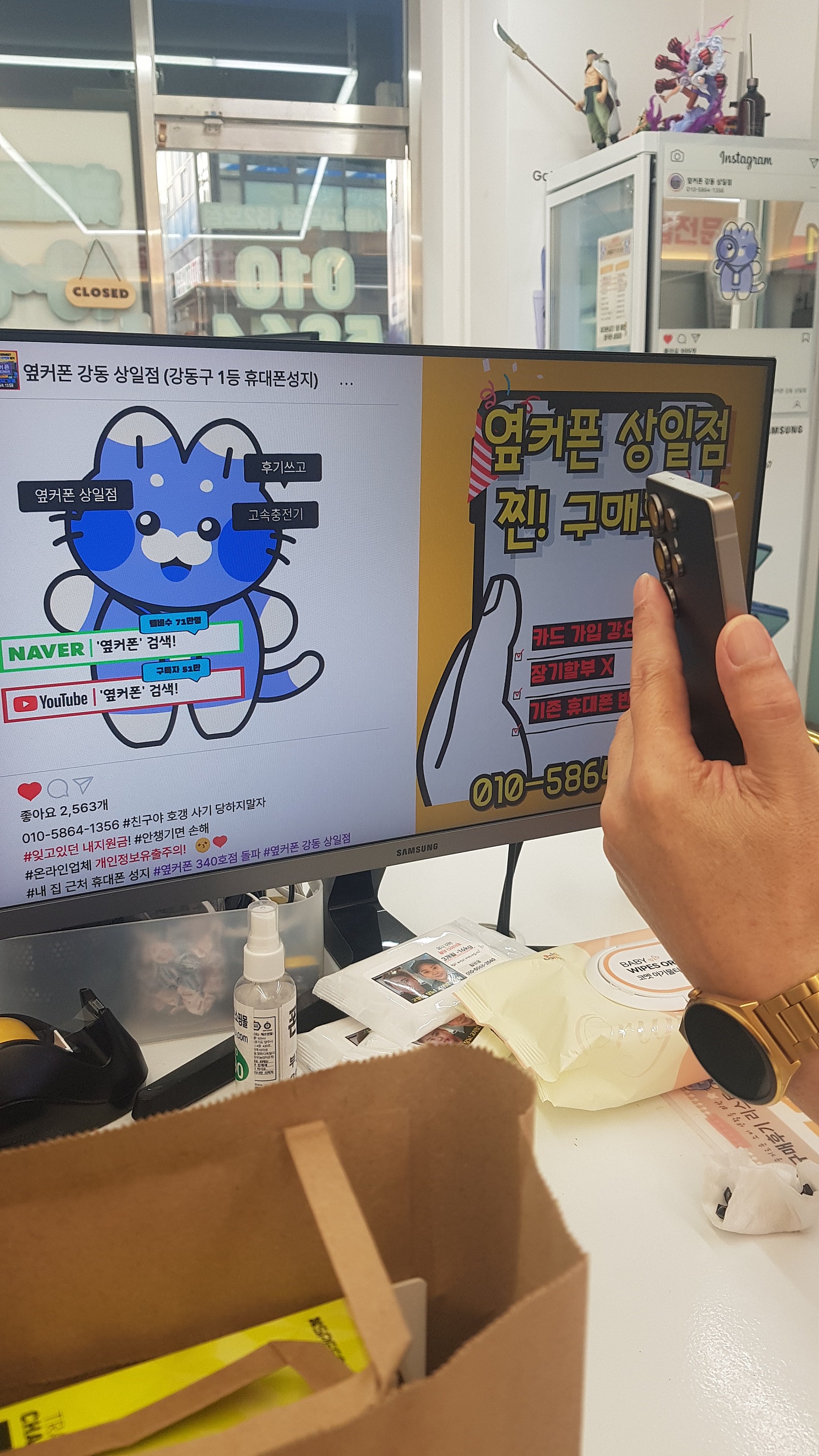 옆커폰 상일점 멀리서 올만해요 친절하고 좋아요 s25울트라 싸요