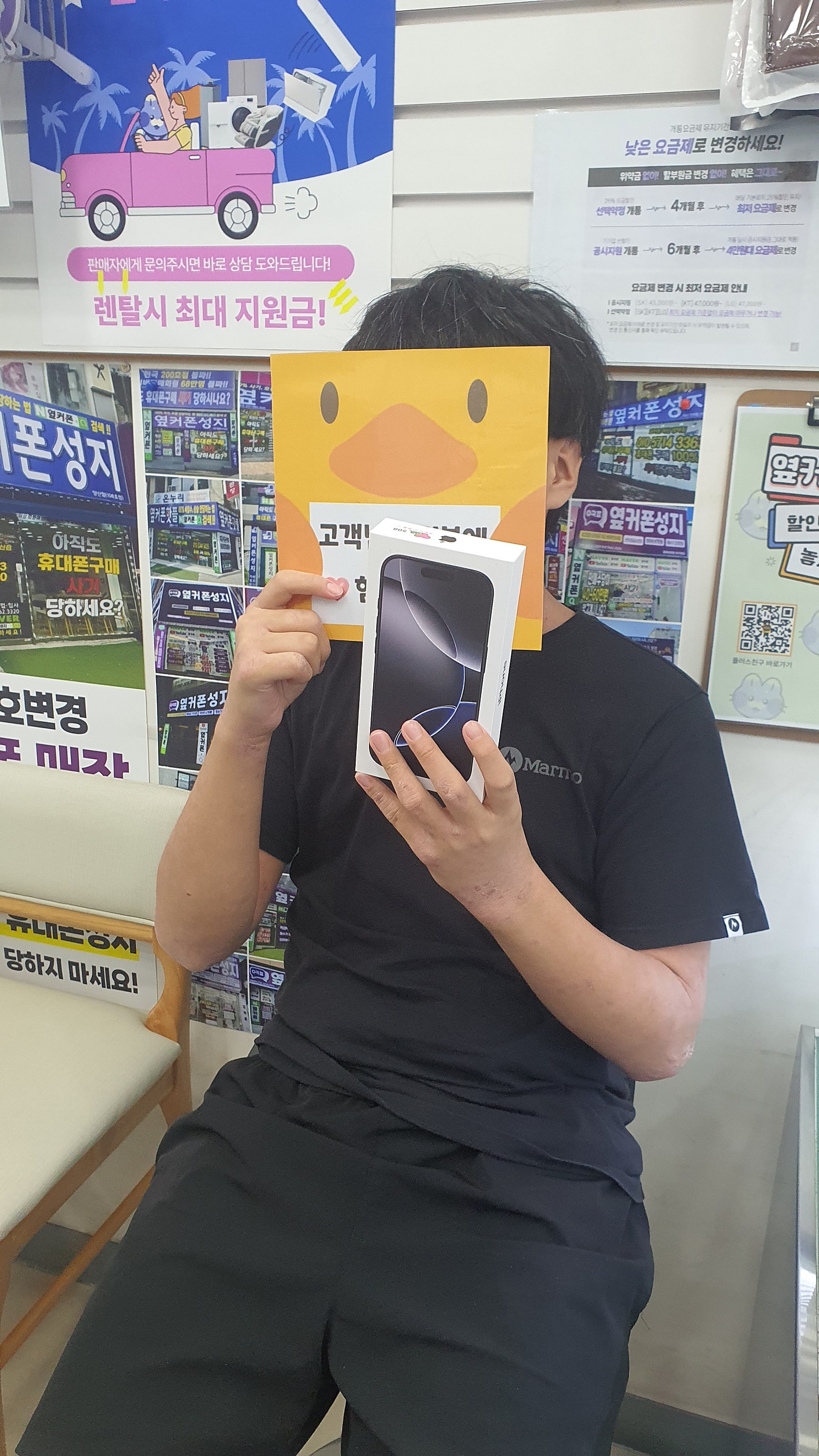 네이버 검색후 젤싼매장 양산점