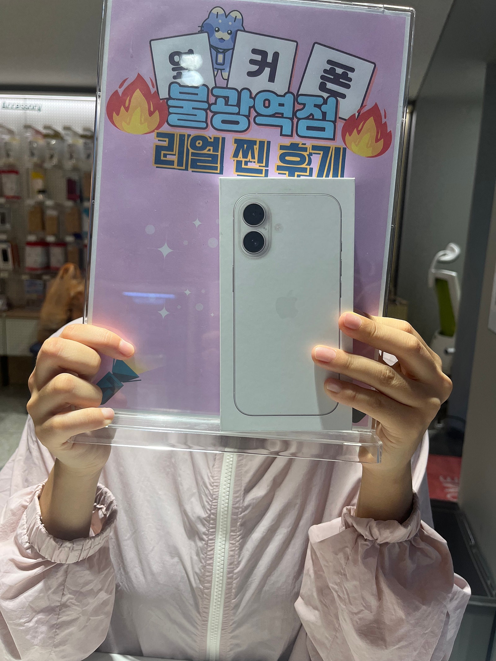 옆커폰 불광역점 아이폰16 구매후기!